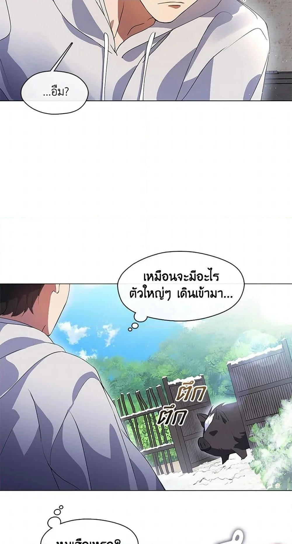 Afterlife Diner ร้านอาหารหลังความตาย ตอนที่ 66 หน้า 5