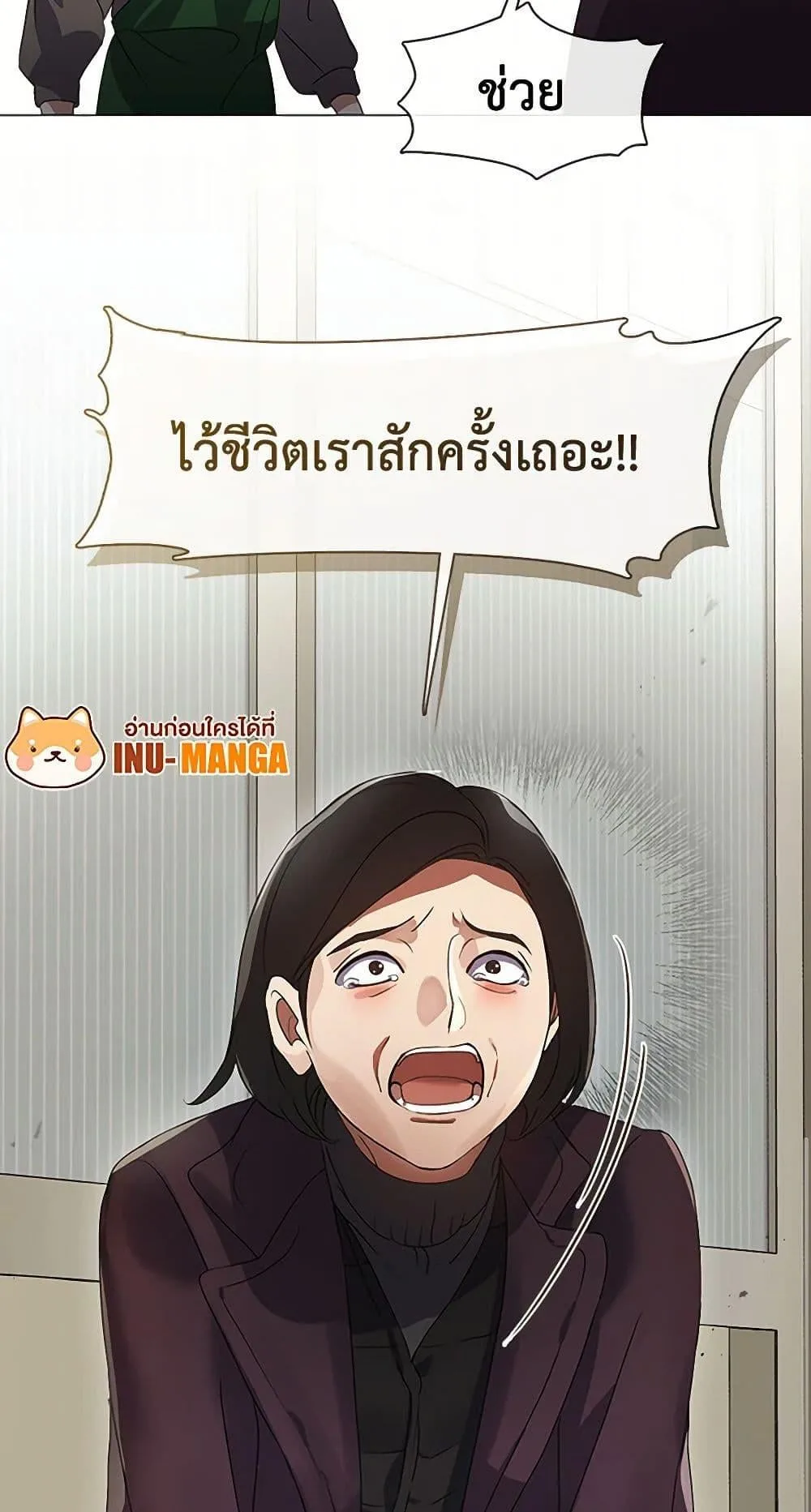 Afterlife Diner ร้านอาหารหลังความตาย ตอนที่ 66 หน้า 50