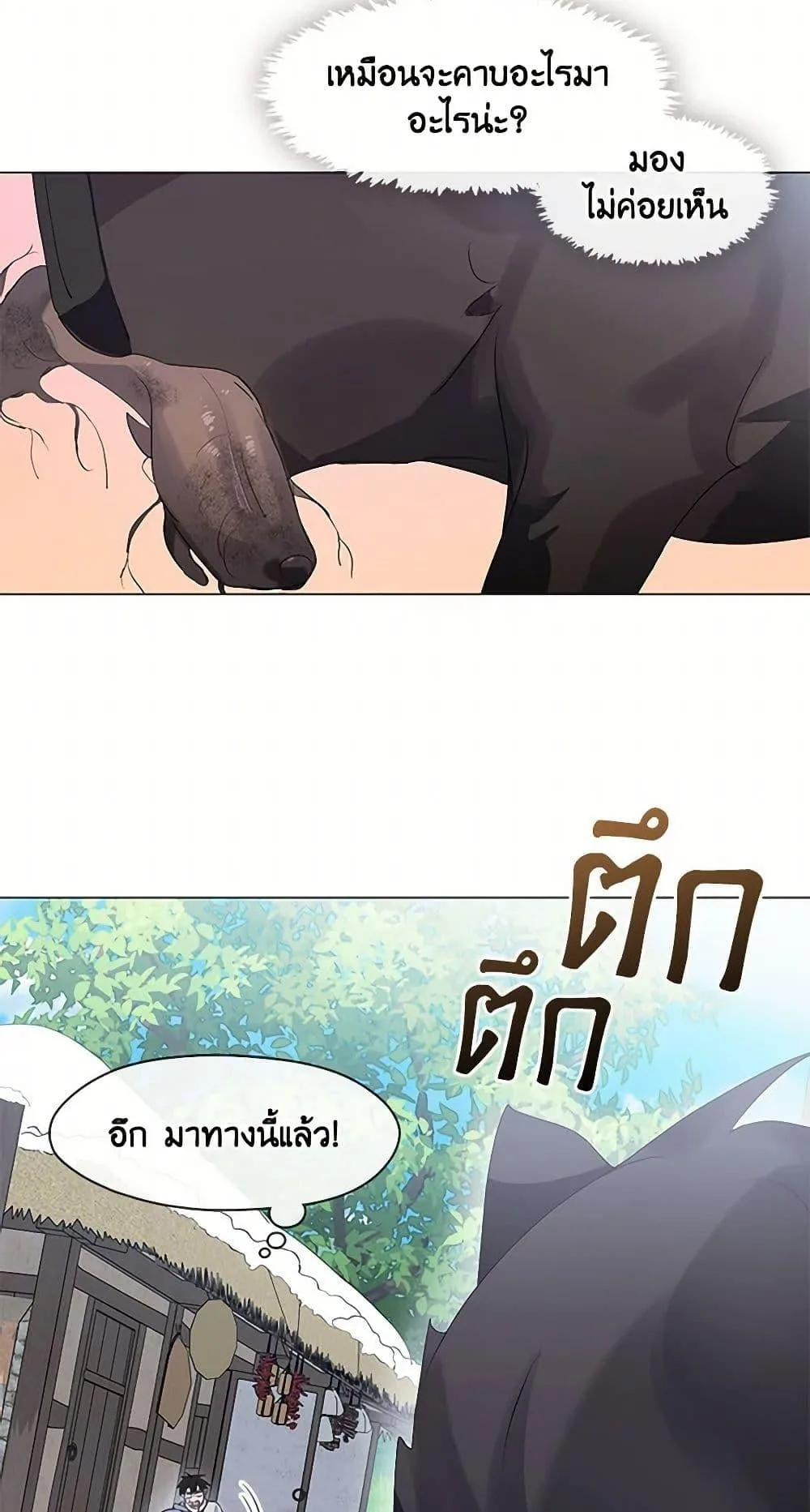 Afterlife Diner ร้านอาหารหลังความตาย ตอนที่ 66 หน้า 7