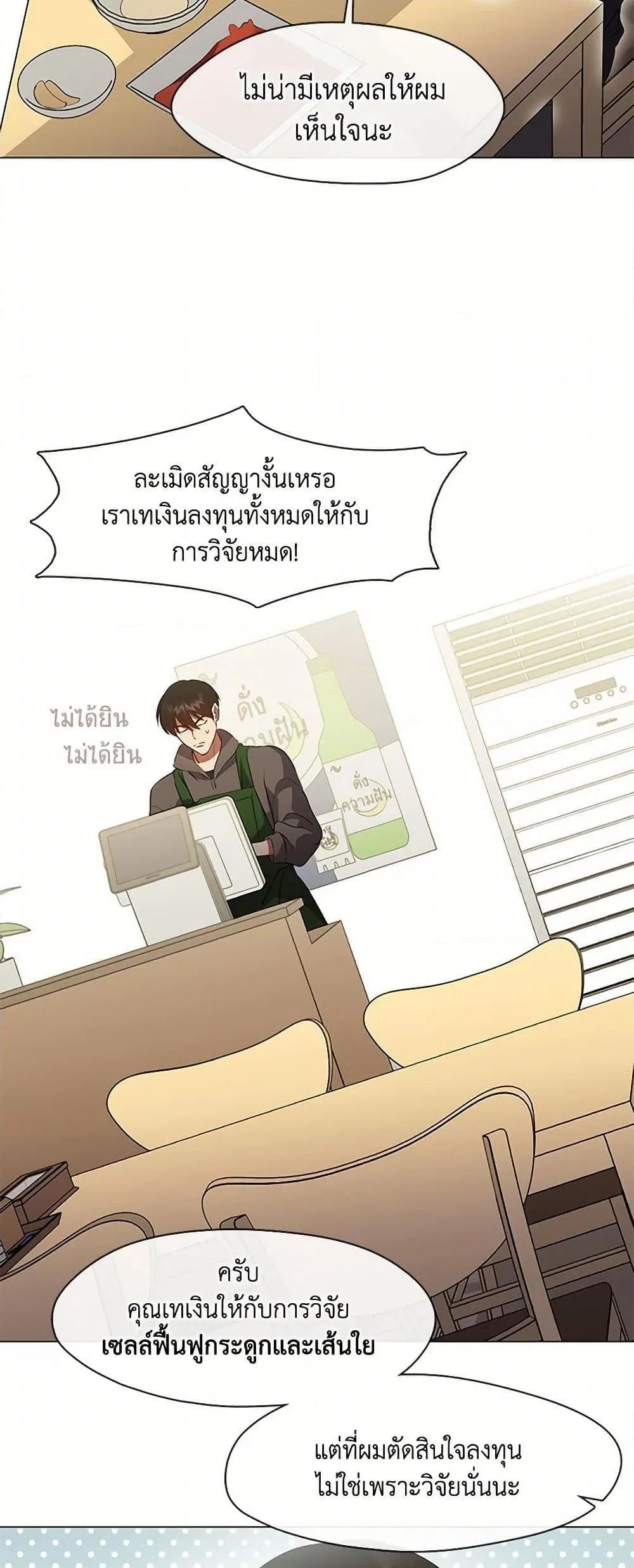 Afterlife Diner ร้านอาหารหลังความตาย ตอนที่ 67 หน้า 10