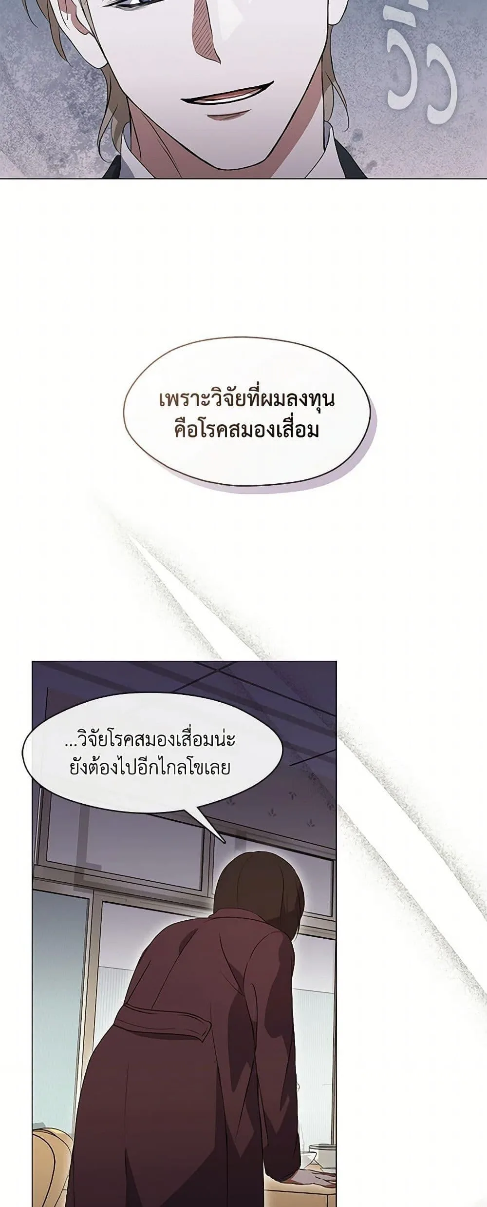 Afterlife Diner ร้านอาหารหลังความตาย ตอนที่ 67 หน้า 13