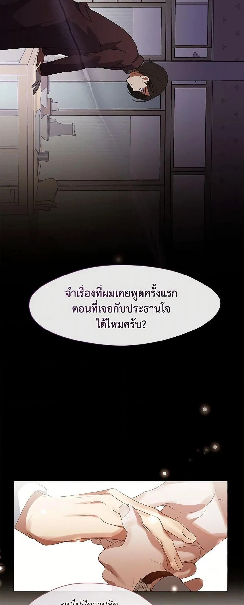 Afterlife Diner ร้านอาหารหลังความตาย ตอนที่ 67 หน้า 17