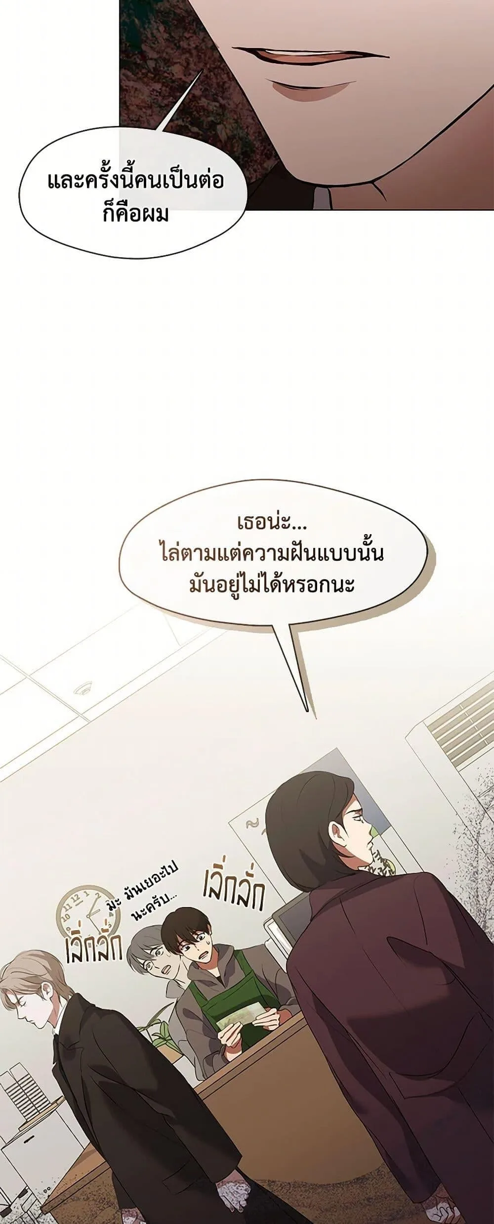 Afterlife Diner ร้านอาหารหลังความตาย ตอนที่ 67 หน้า 26