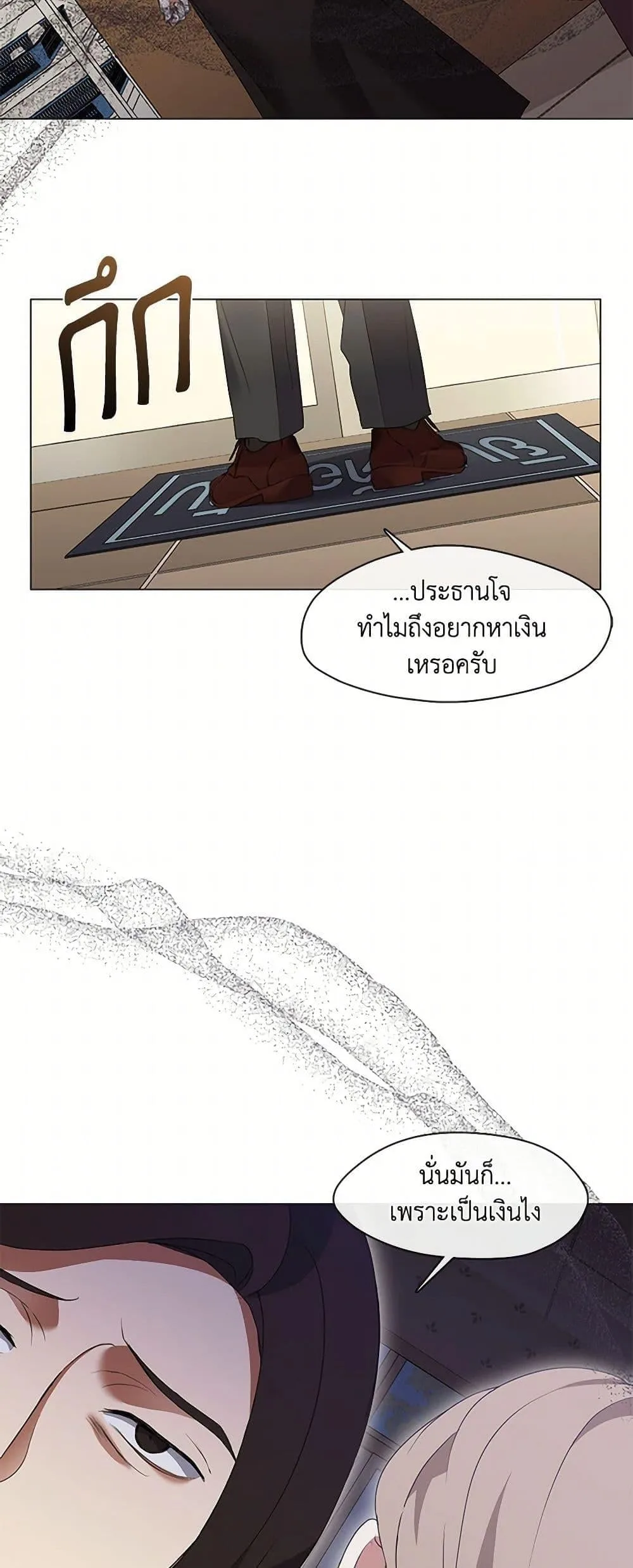 Afterlife Diner ร้านอาหารหลังความตาย ตอนที่ 67 หน้า 27