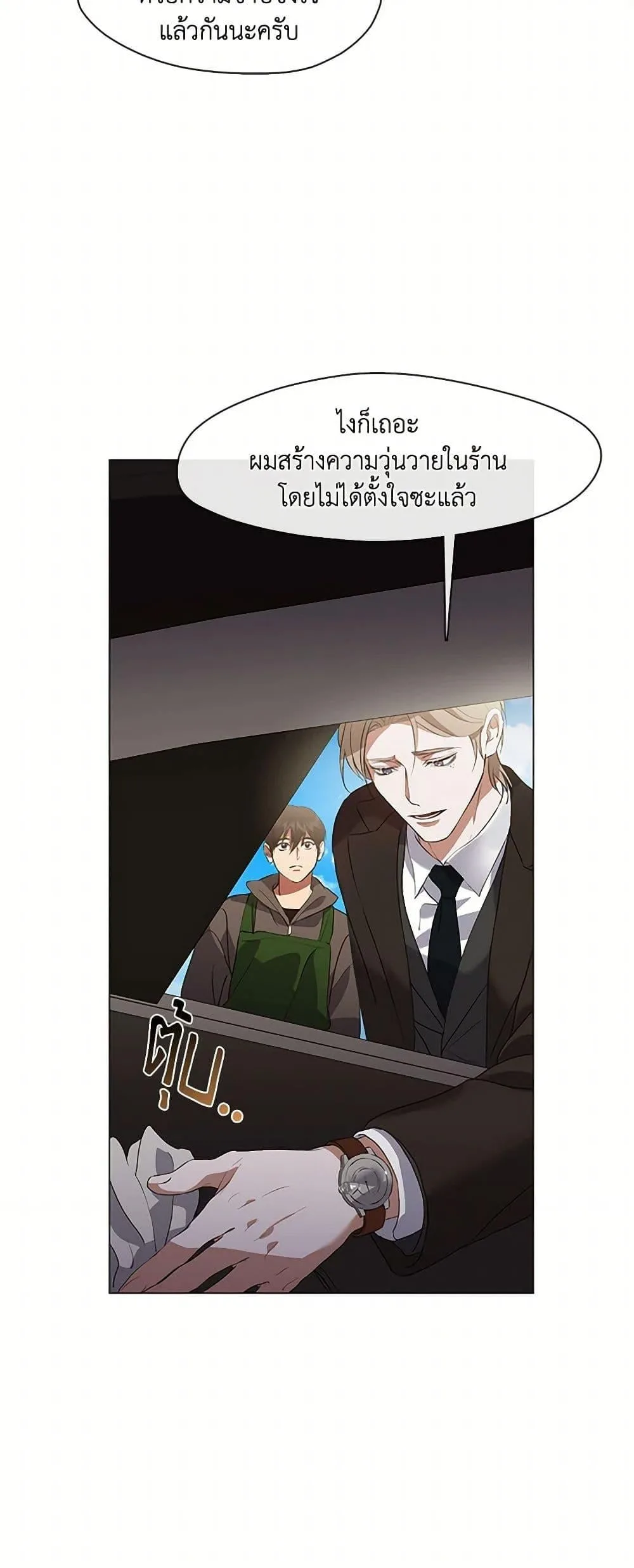 Afterlife Diner ร้านอาหารหลังความตาย ตอนที่ 67 หน้า 33