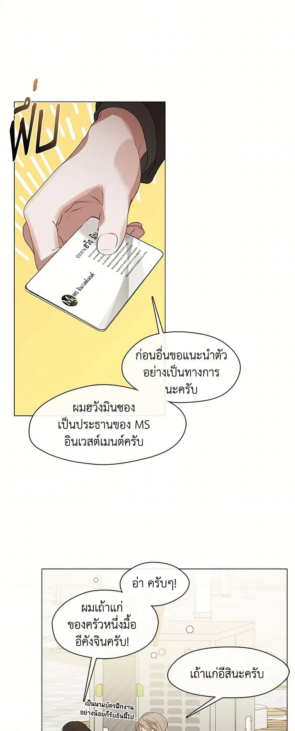Afterlife Diner ร้านอาหารหลังความตาย ตอนที่ 67 หน้า 34