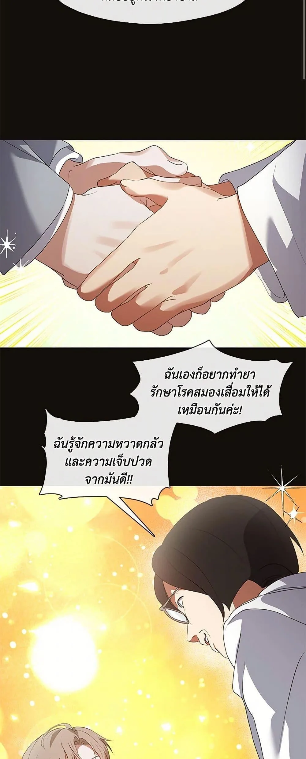 Afterlife Diner ร้านอาหารหลังความตาย ตอนที่ 67 หน้า 38
