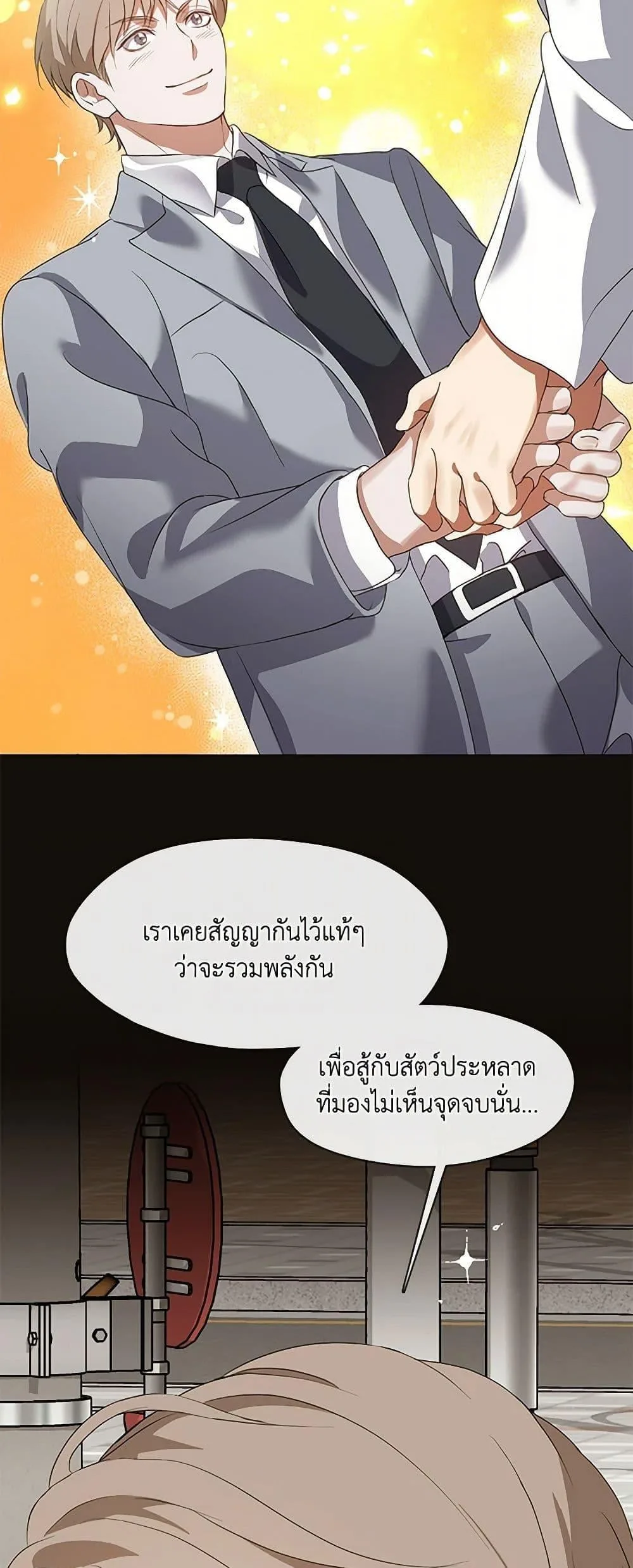 Afterlife Diner ร้านอาหารหลังความตาย ตอนที่ 67 หน้า 39