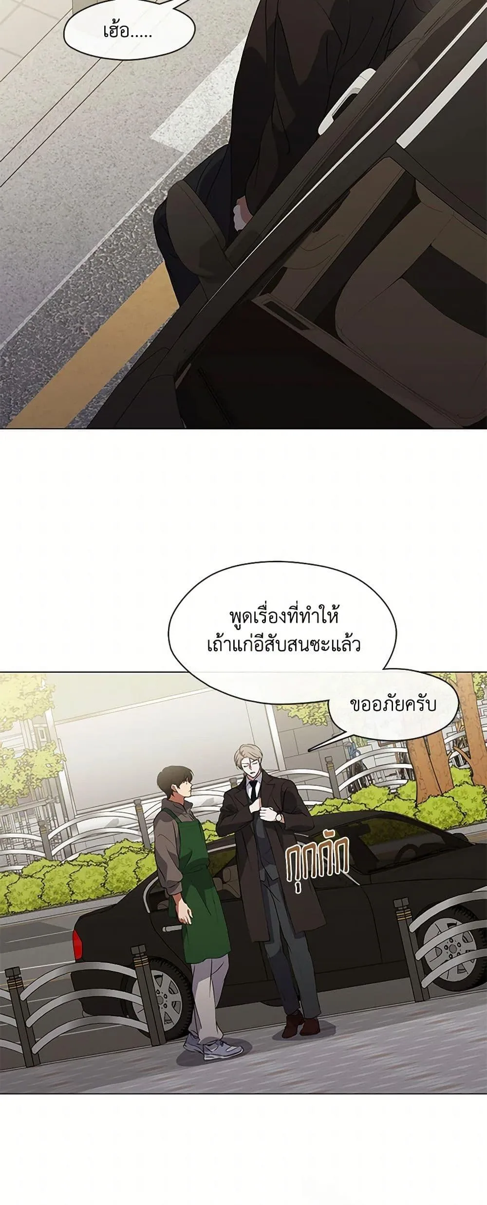 Afterlife Diner ร้านอาหารหลังความตาย ตอนที่ 67 หน้า 41