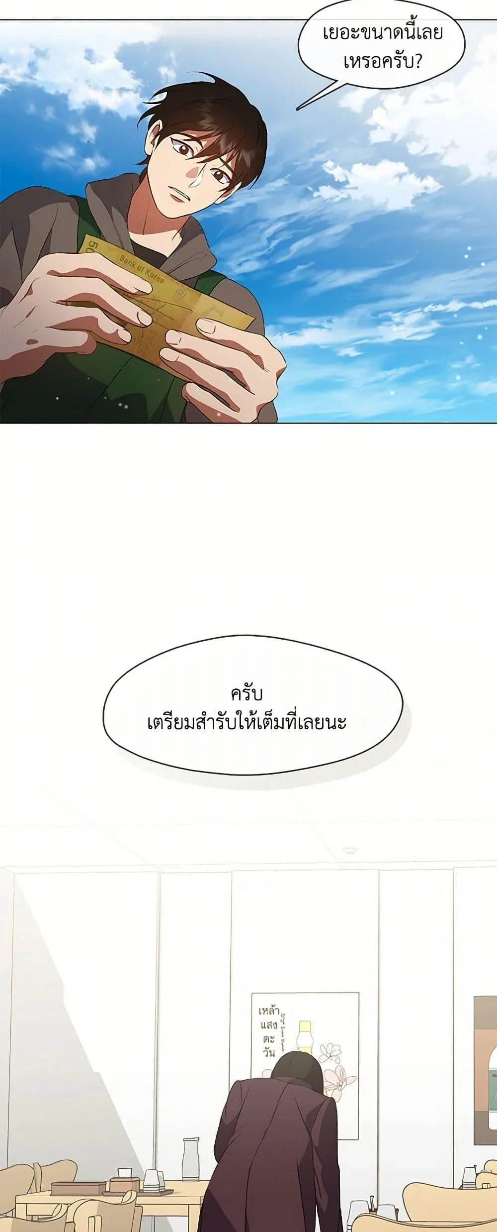 Afterlife Diner ร้านอาหารหลังความตาย ตอนที่ 67 หน้า 43
