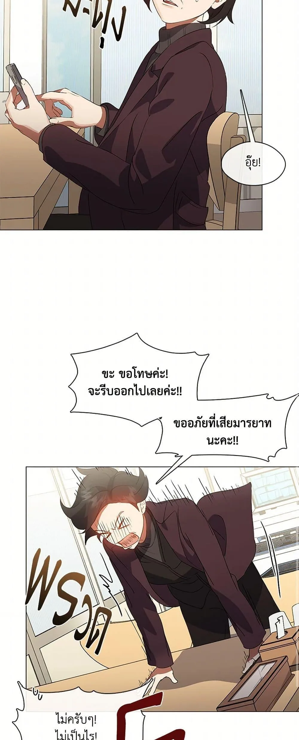 Afterlife Diner ร้านอาหารหลังความตาย ตอนที่ 67 หน้า 46