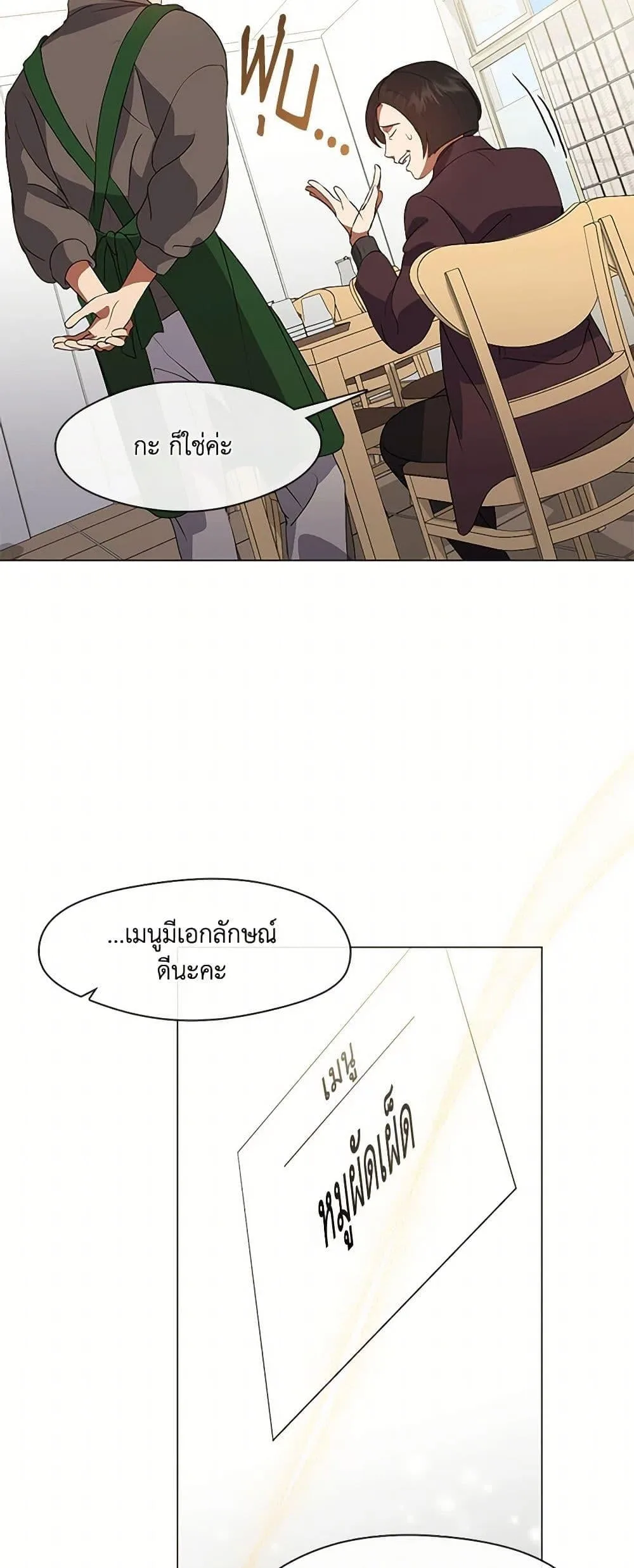 Afterlife Diner ร้านอาหารหลังความตาย ตอนที่ 67 หน้า 48