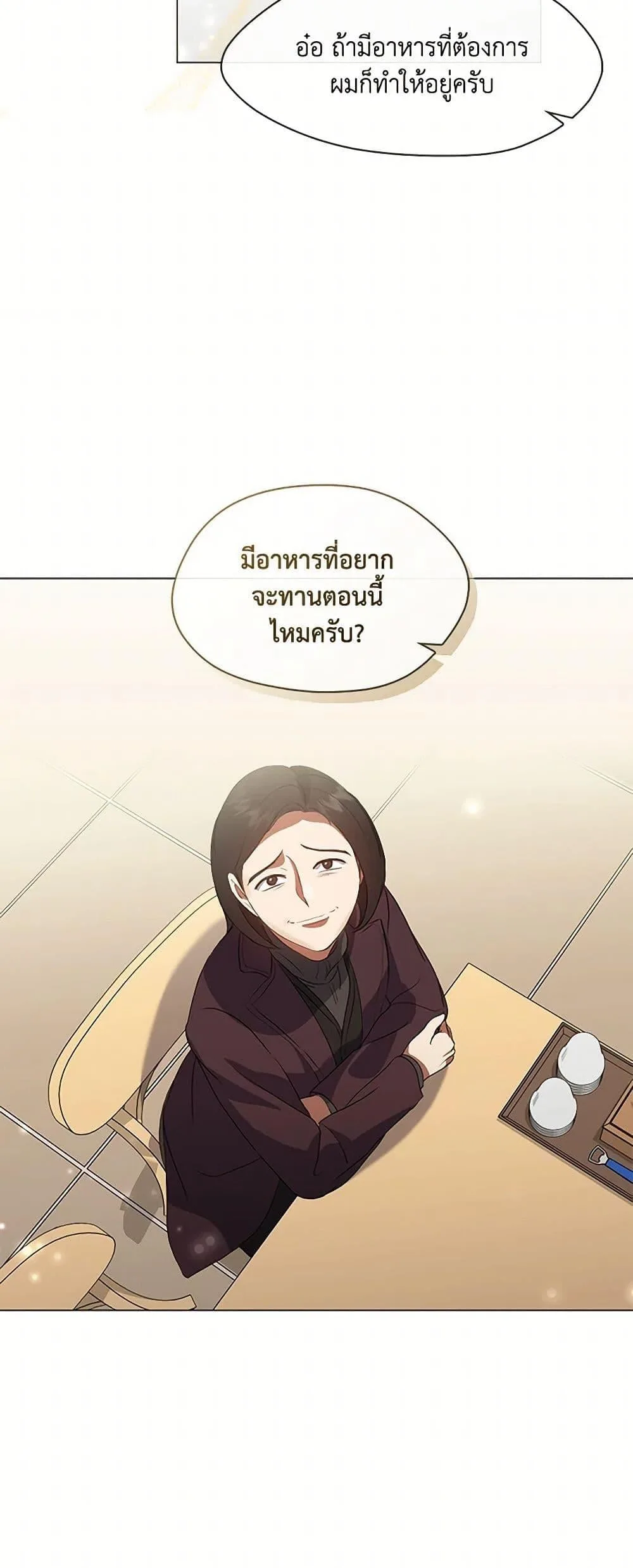 Afterlife Diner ร้านอาหารหลังความตาย ตอนที่ 67 หน้า 49