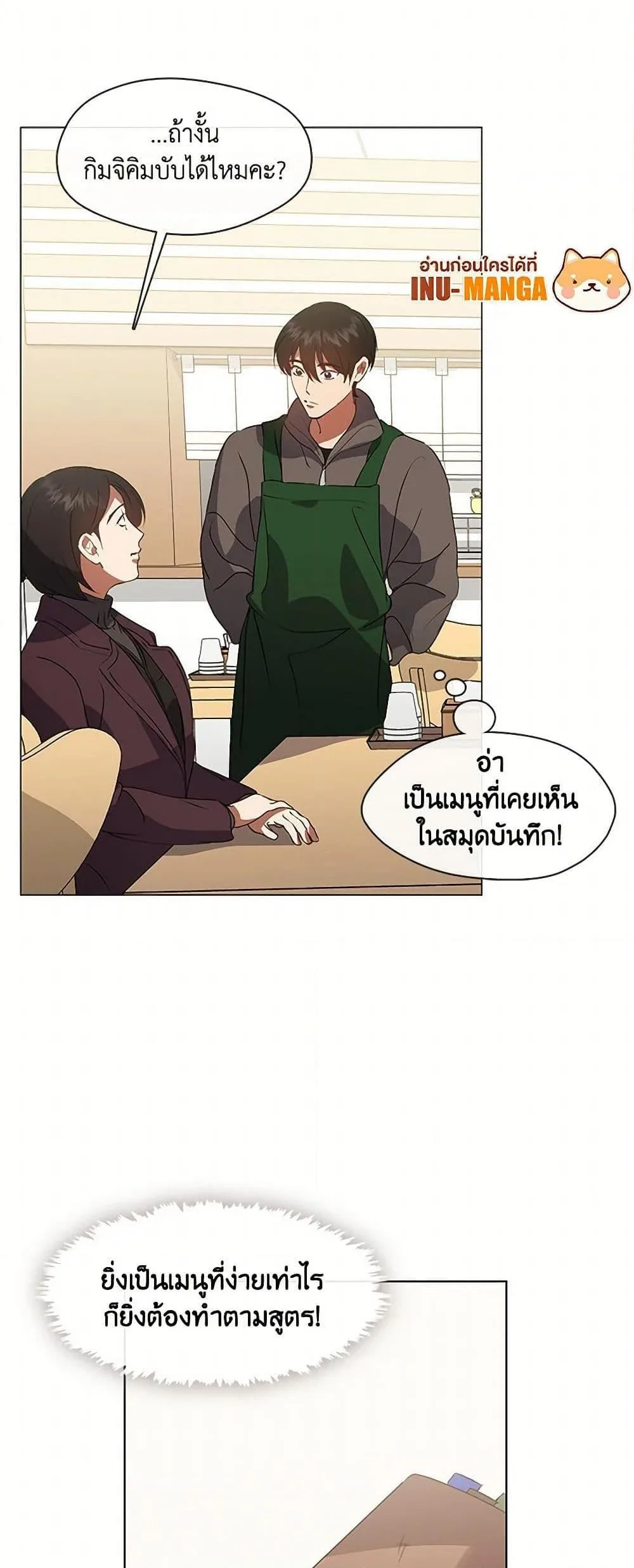 Afterlife Diner ร้านอาหารหลังความตาย ตอนที่ 67 หน้า 50