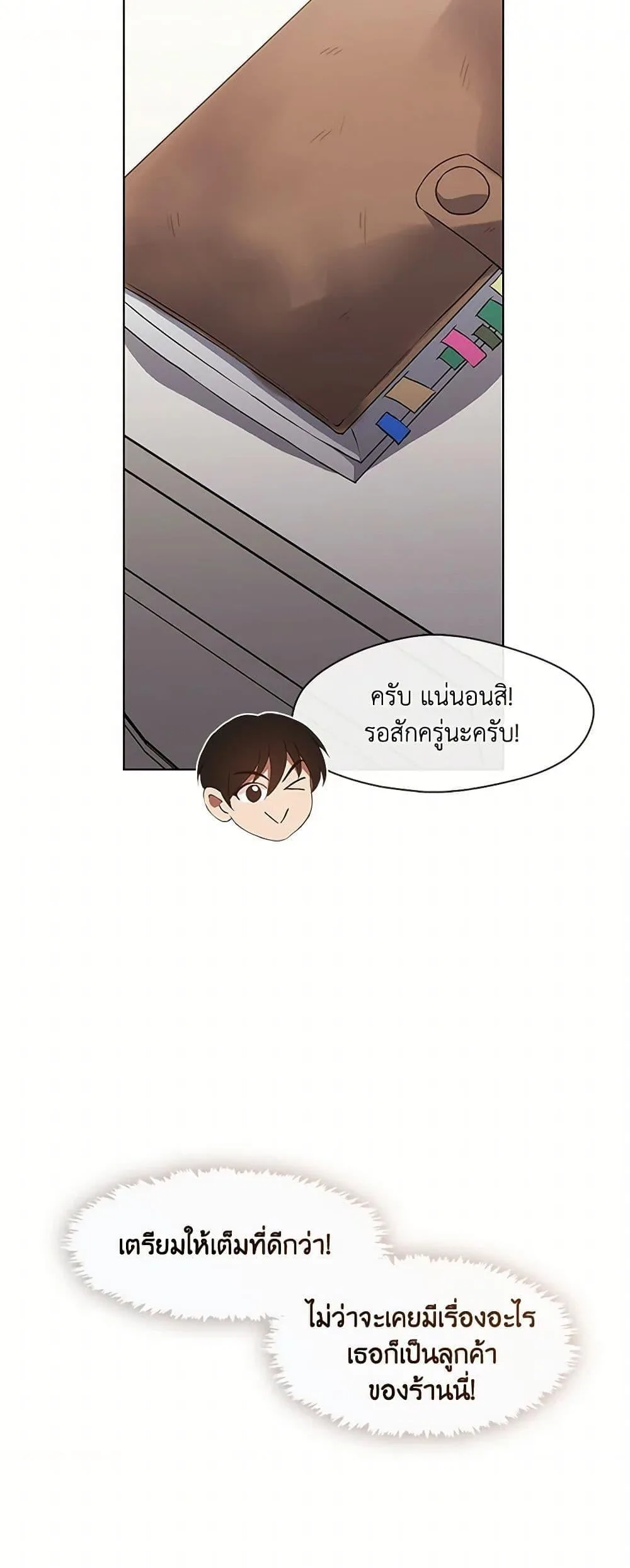 Afterlife Diner ร้านอาหารหลังความตาย ตอนที่ 67 หน้า 51