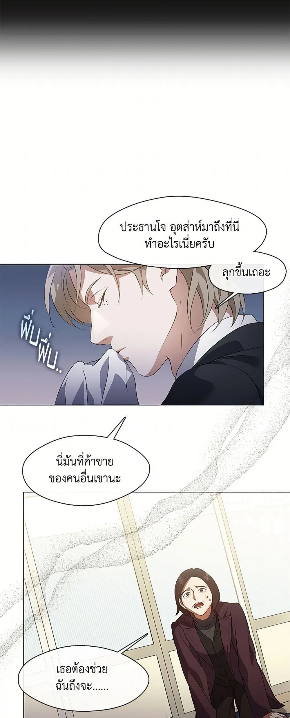 Afterlife Diner ร้านอาหารหลังความตาย ตอนที่ 67 หน้า 6