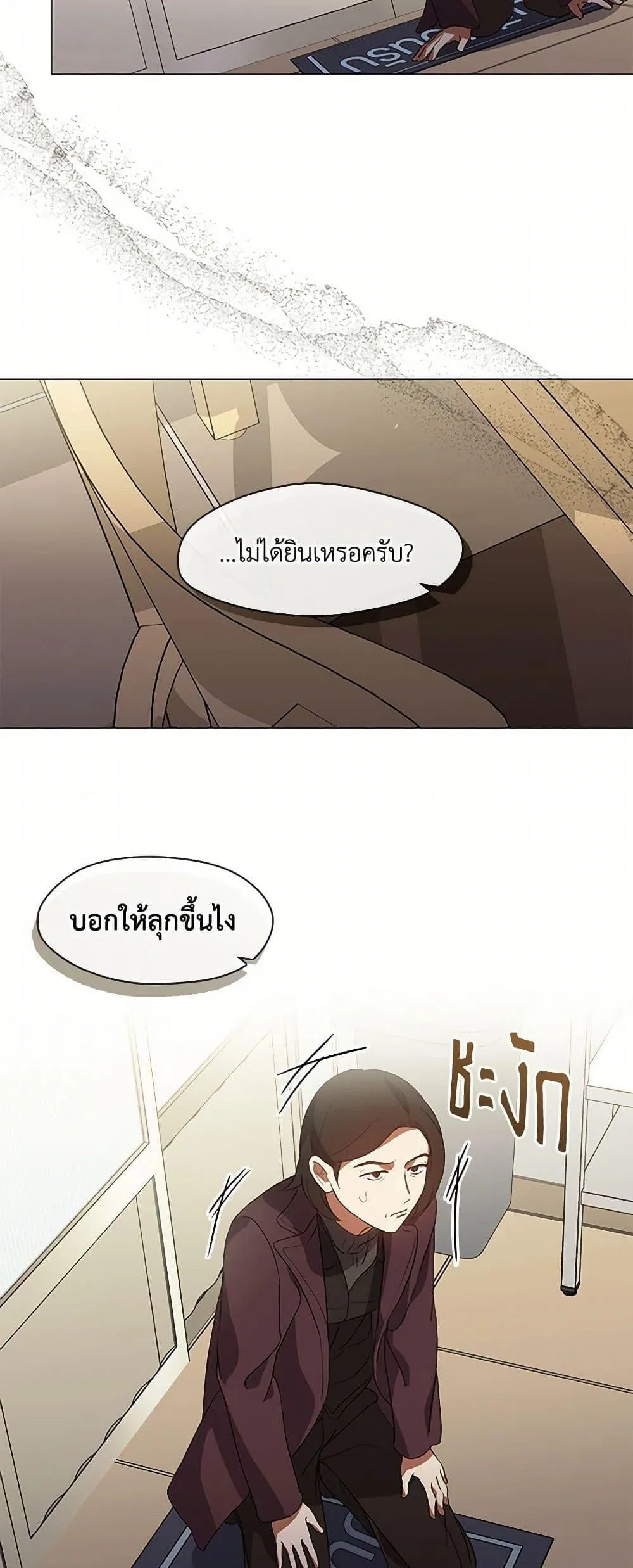 Afterlife Diner ร้านอาหารหลังความตาย ตอนที่ 67 หน้า 7