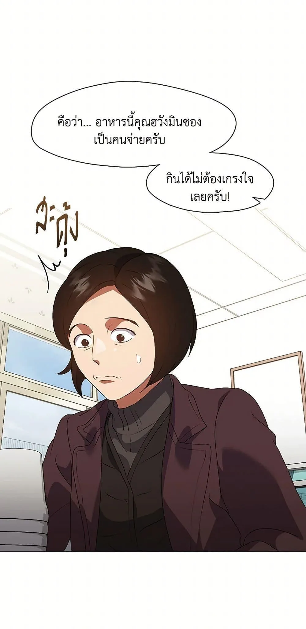 Afterlife Diner ร้านอาหารหลังความตาย ตอนที่ 68 หน้า 10