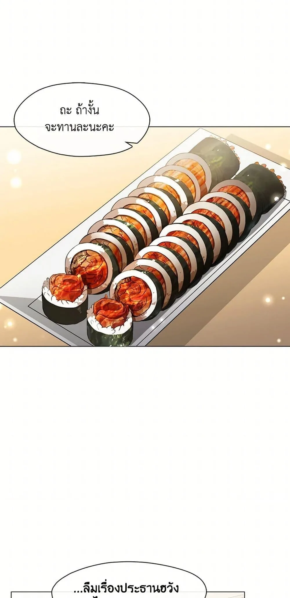 Afterlife Diner ร้านอาหารหลังความตาย ตอนที่ 68 หน้า 11