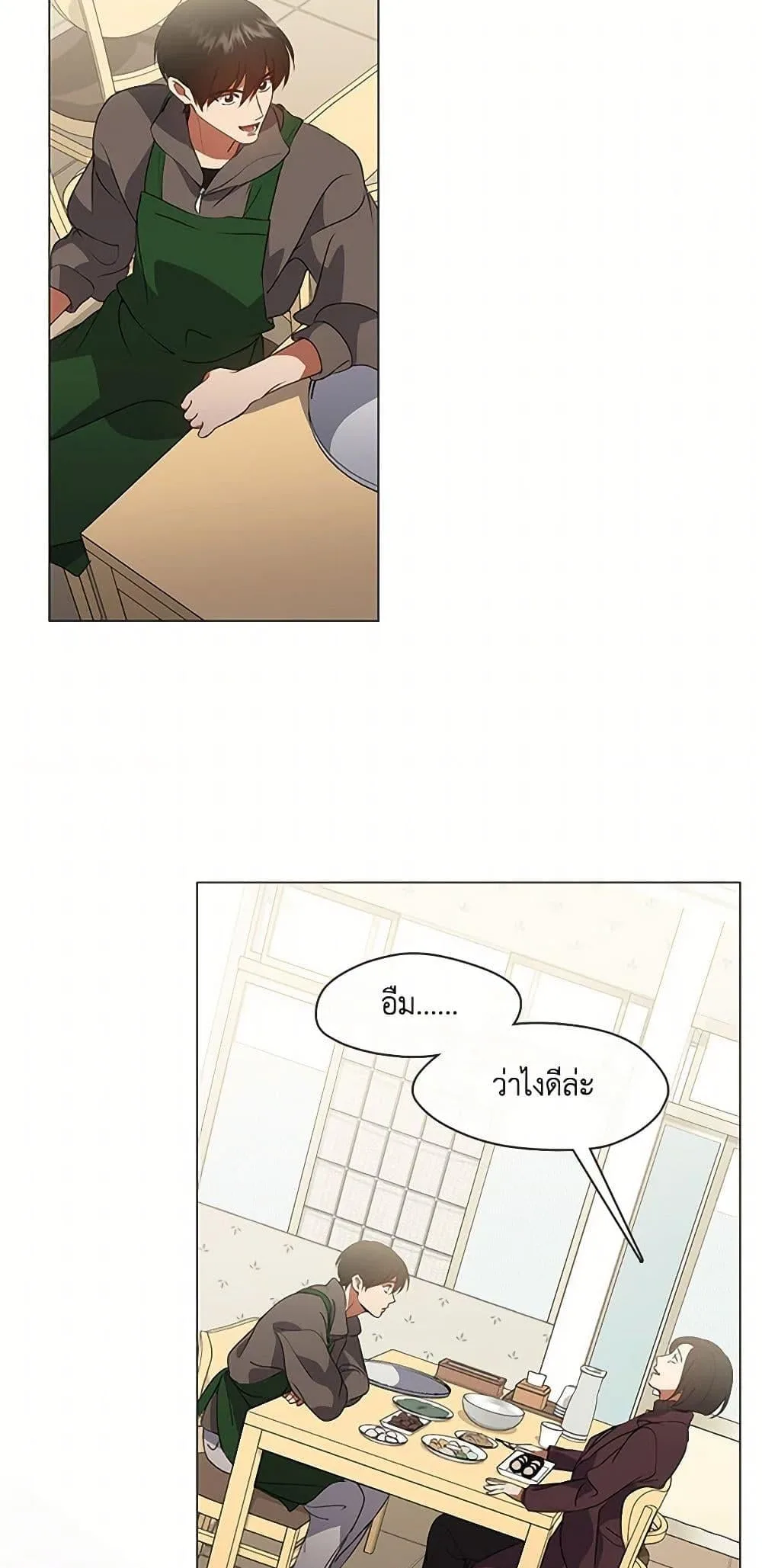 Afterlife Diner ร้านอาหารหลังความตาย ตอนที่ 68 หน้า 20