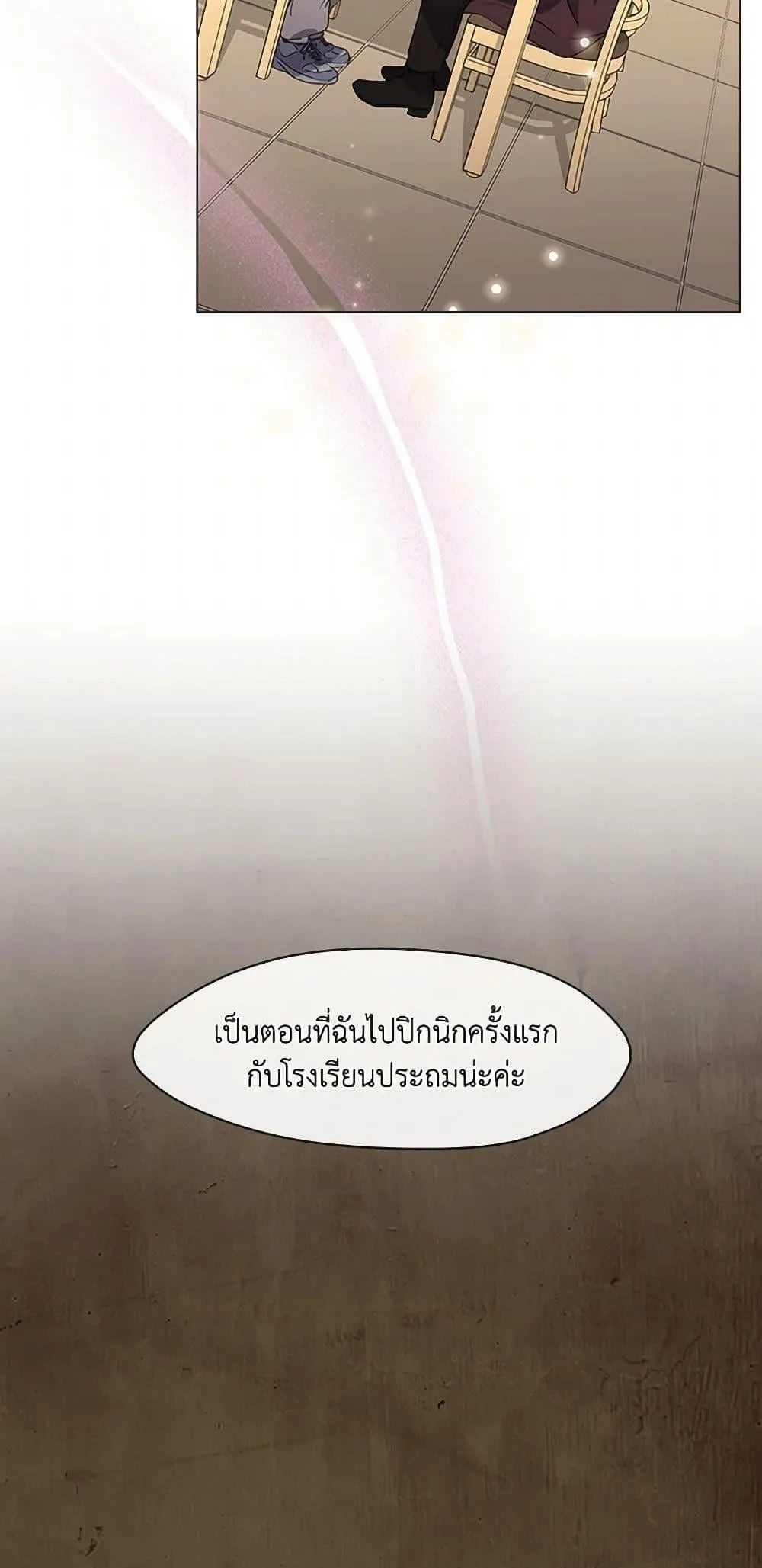Afterlife Diner ร้านอาหารหลังความตาย ตอนที่ 68 หน้า 21