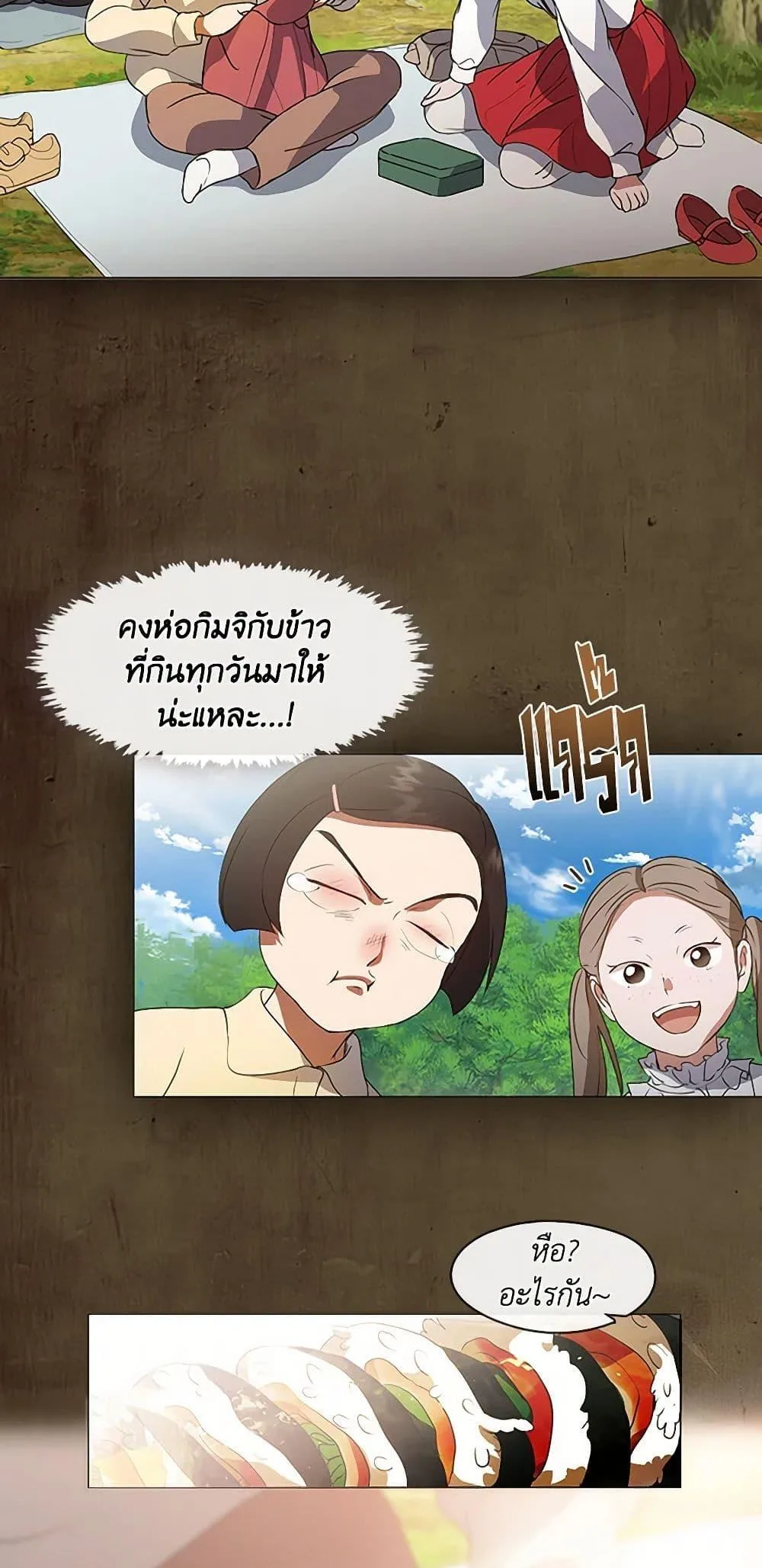 Afterlife Diner ร้านอาหารหลังความตาย ตอนที่ 68 หน้า 27