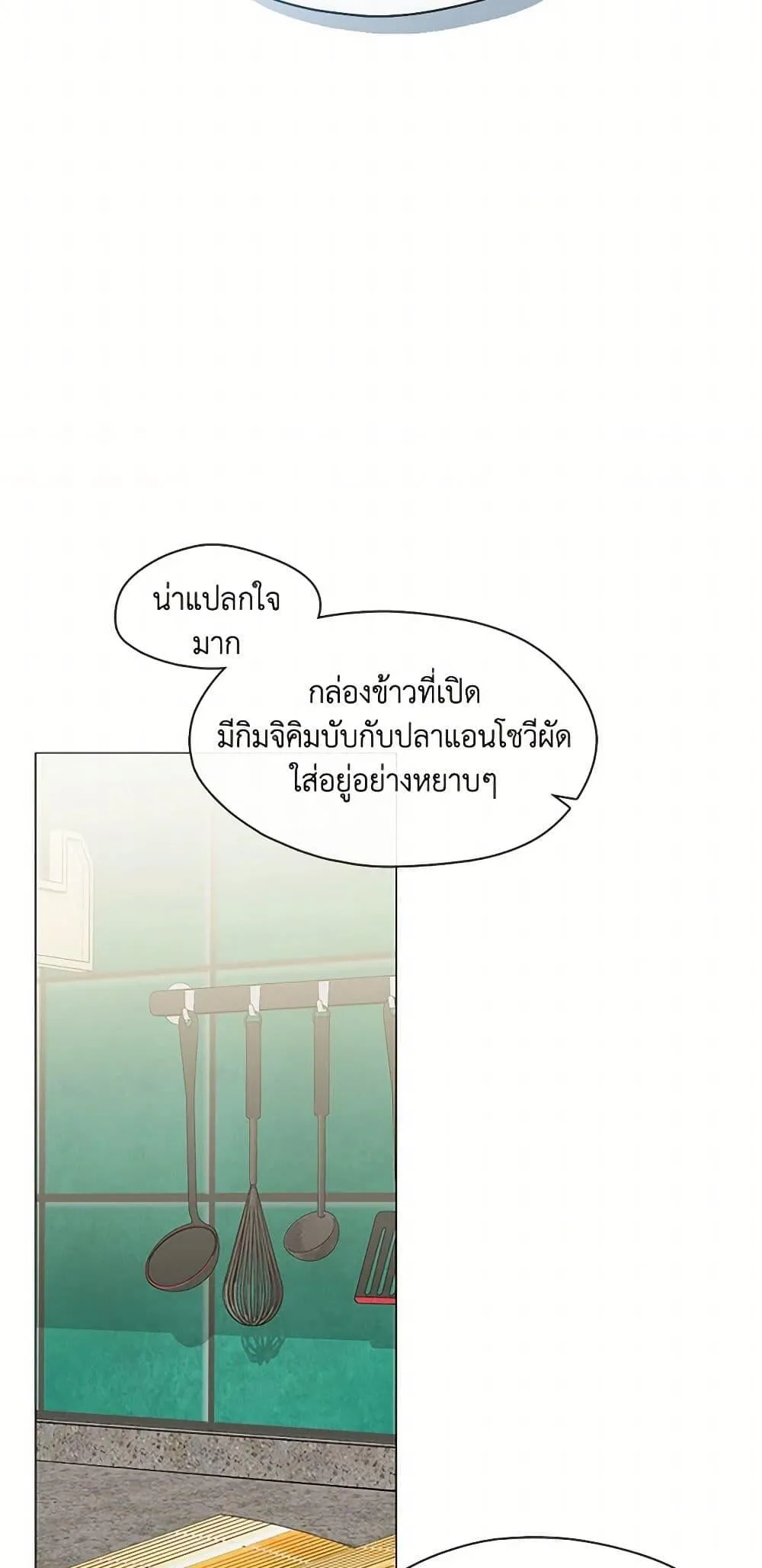 Afterlife Diner ร้านอาหารหลังความตาย ตอนที่ 68 หน้า 29