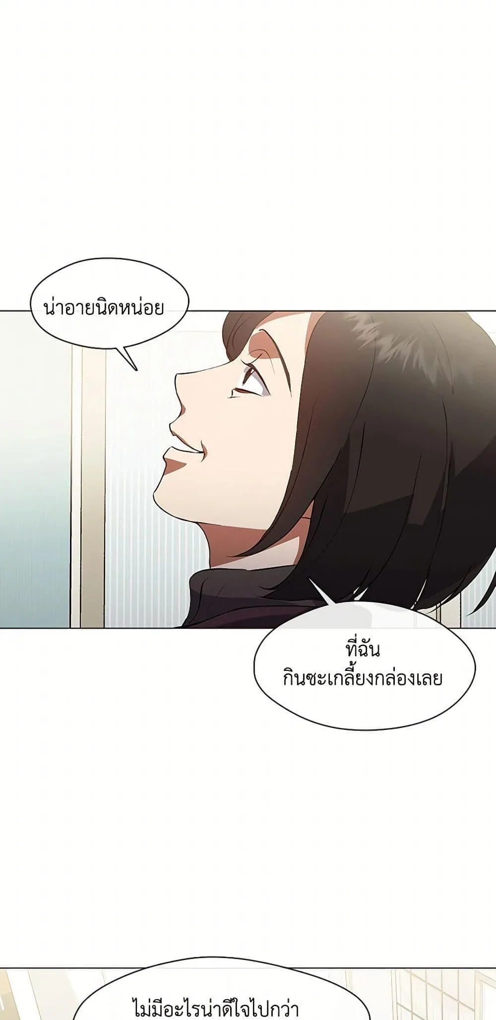 Afterlife Diner ร้านอาหารหลังความตาย ตอนที่ 68 หน้า 31