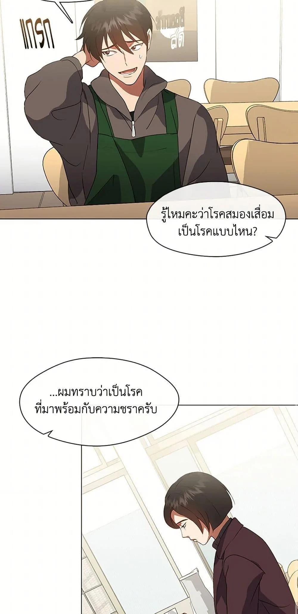 Afterlife Diner ร้านอาหารหลังความตาย ตอนที่ 68 หน้า 34