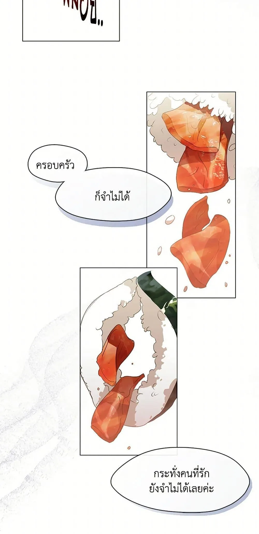Afterlife Diner ร้านอาหารหลังความตาย ตอนที่ 68 หน้า 37
