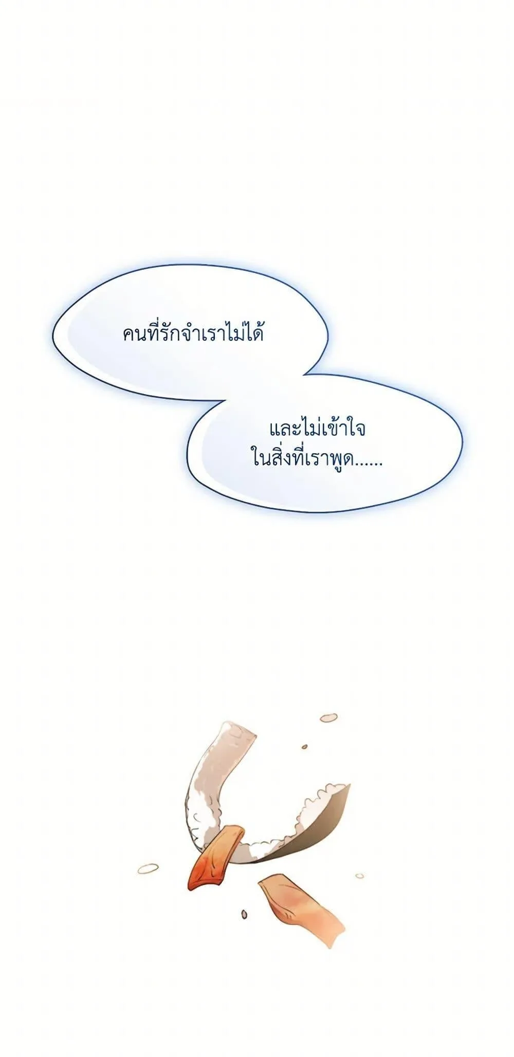 Afterlife Diner ร้านอาหารหลังความตาย ตอนที่ 68 หน้า 38