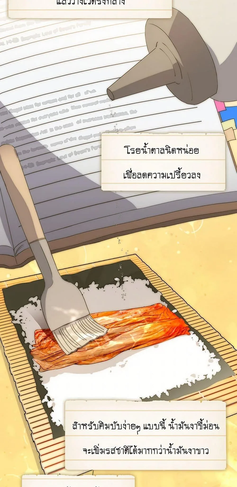 Afterlife Diner ร้านอาหารหลังความตาย ตอนที่ 68 หน้า 4