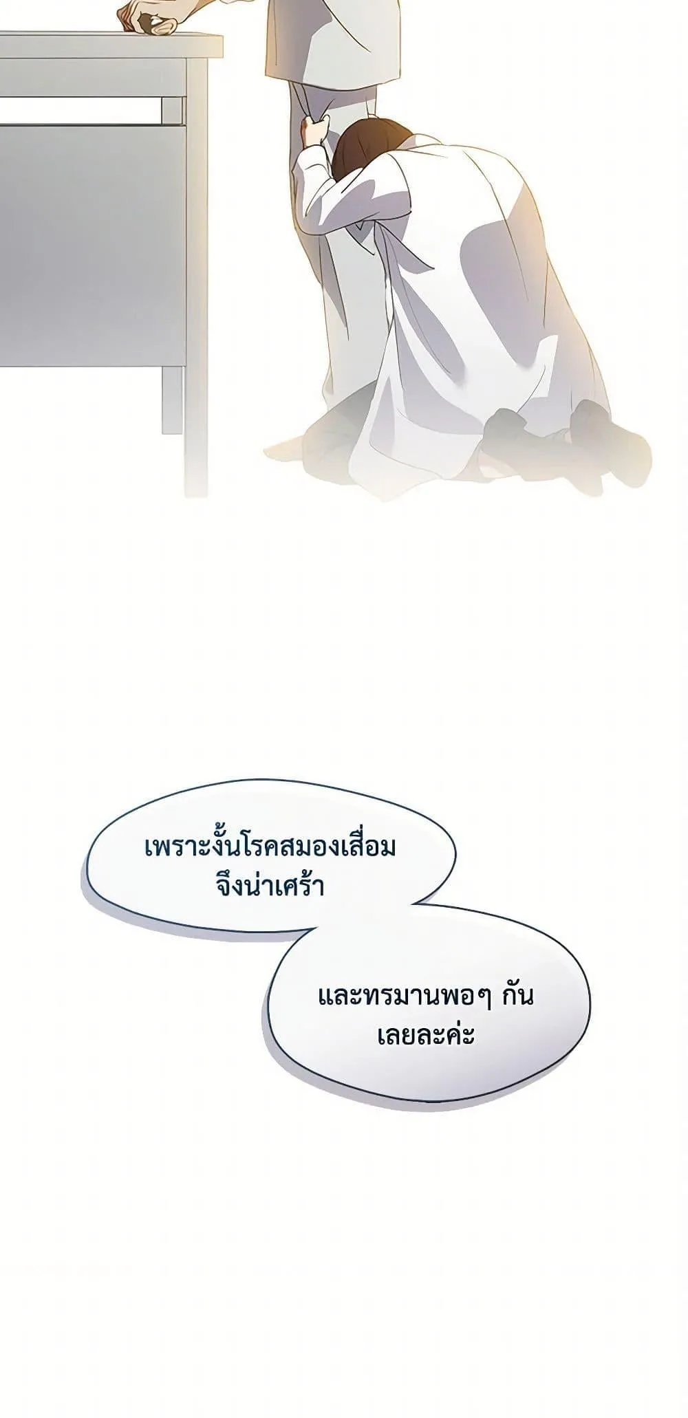 Afterlife Diner ร้านอาหารหลังความตาย ตอนที่ 68 หน้า 51