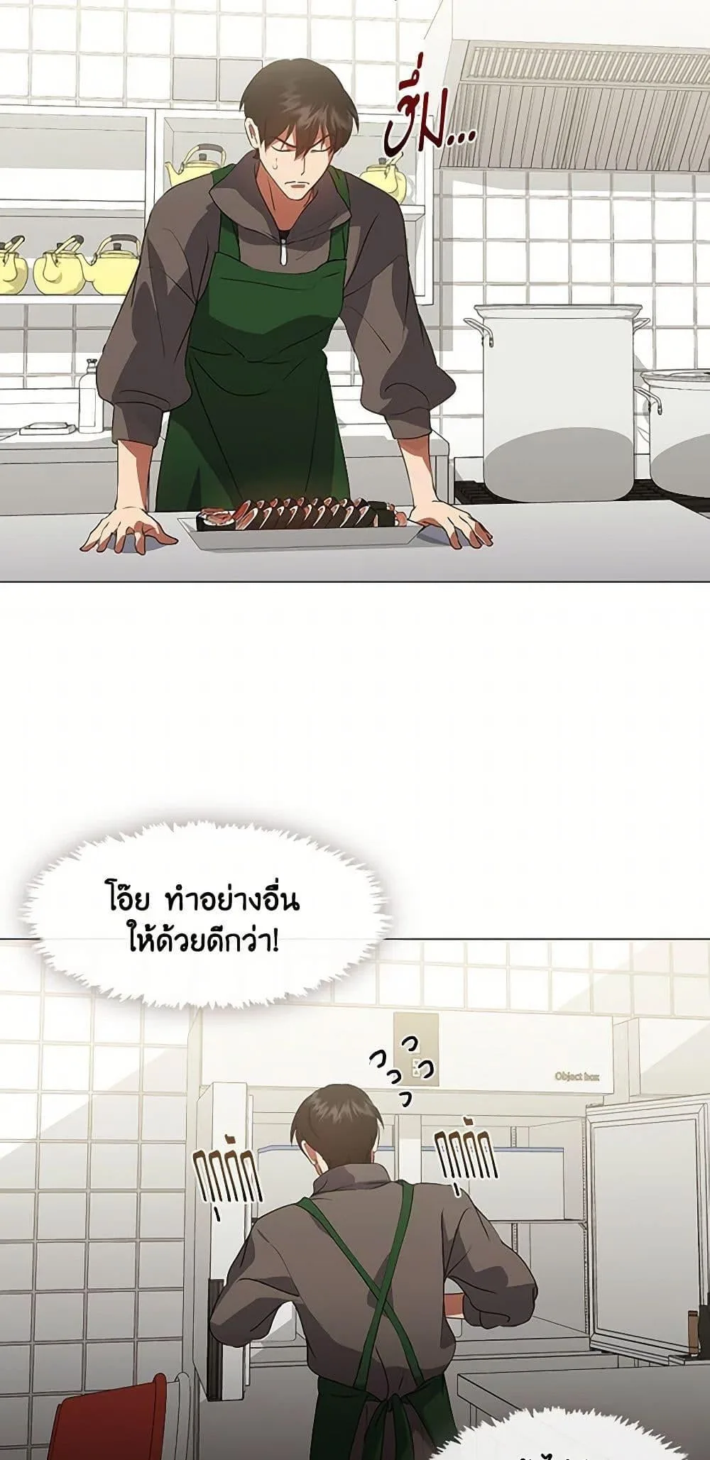 Afterlife Diner ร้านอาหารหลังความตาย ตอนที่ 68 หน้า 6