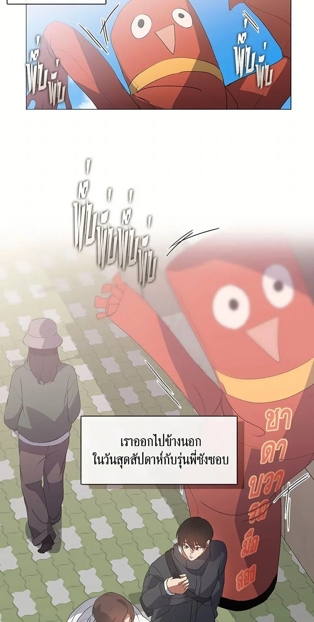 Afterlife Diner ร้านอาหารหลังความตาย ตอนที่ 69 หน้า 18