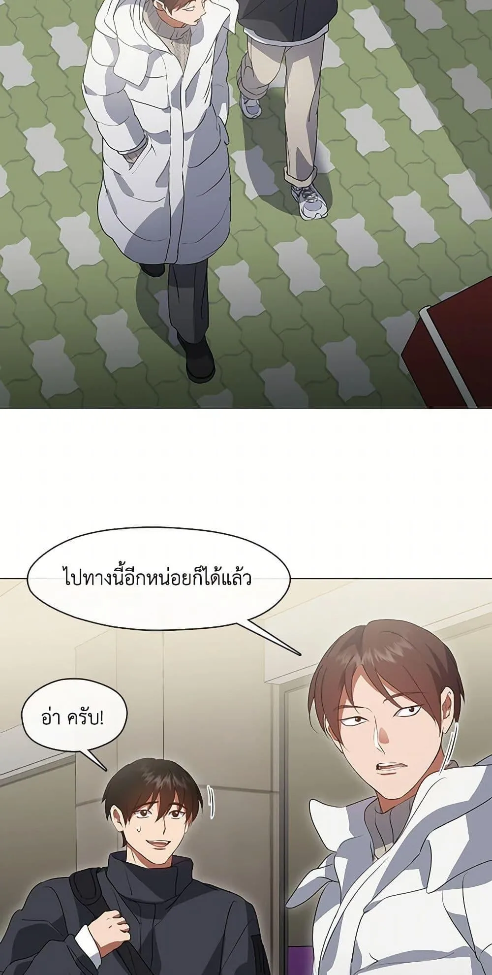 Afterlife Diner ร้านอาหารหลังความตาย ตอนที่ 69 หน้า 19