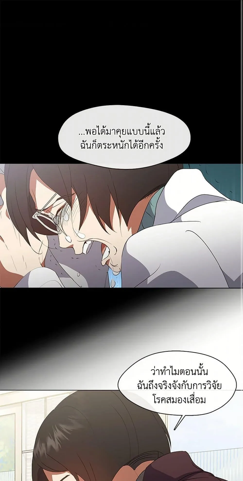 Afterlife Diner ร้านอาหารหลังความตาย ตอนที่ 69 หน้า 2