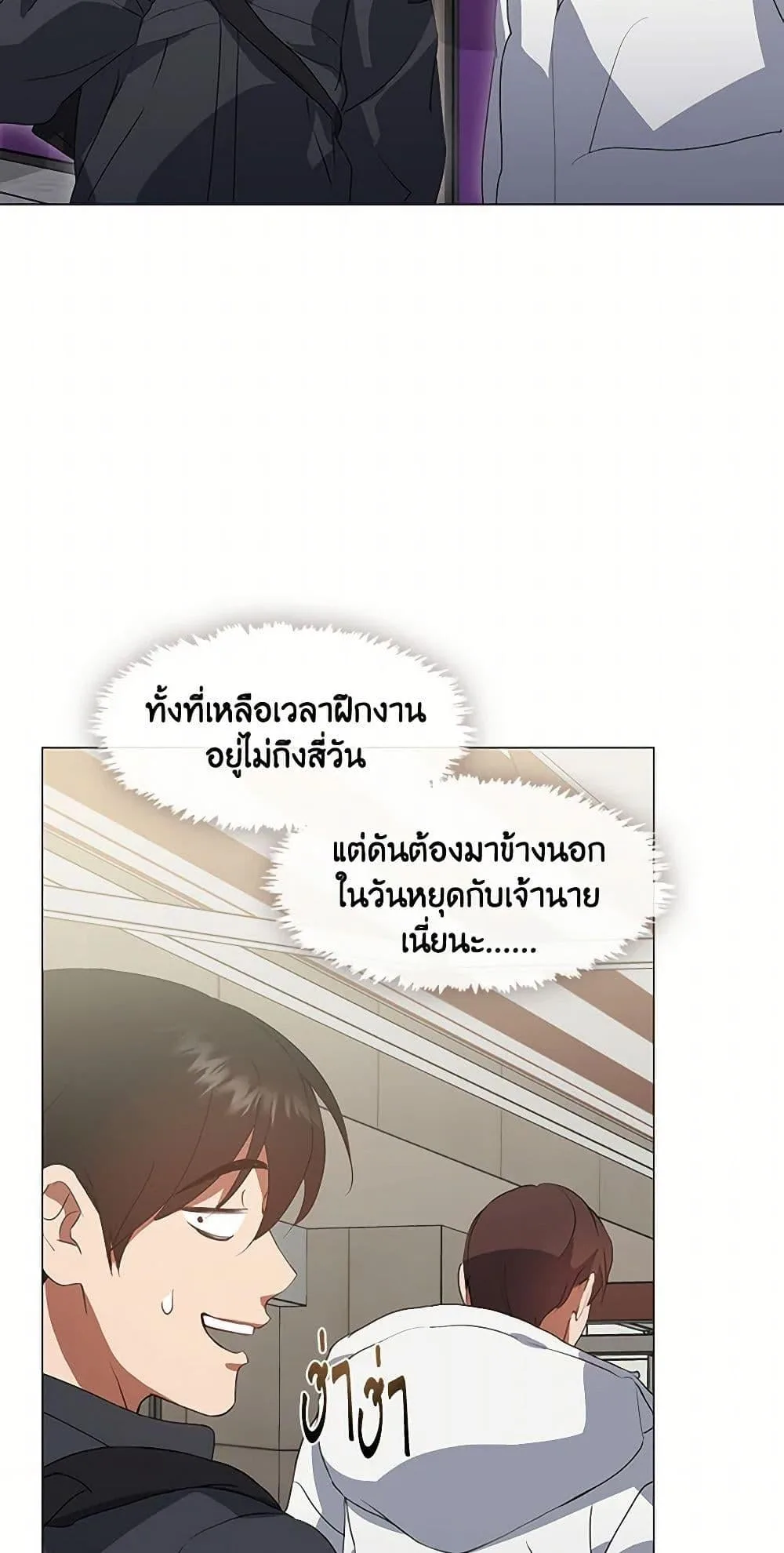 Afterlife Diner ร้านอาหารหลังความตาย ตอนที่ 69 หน้า 20