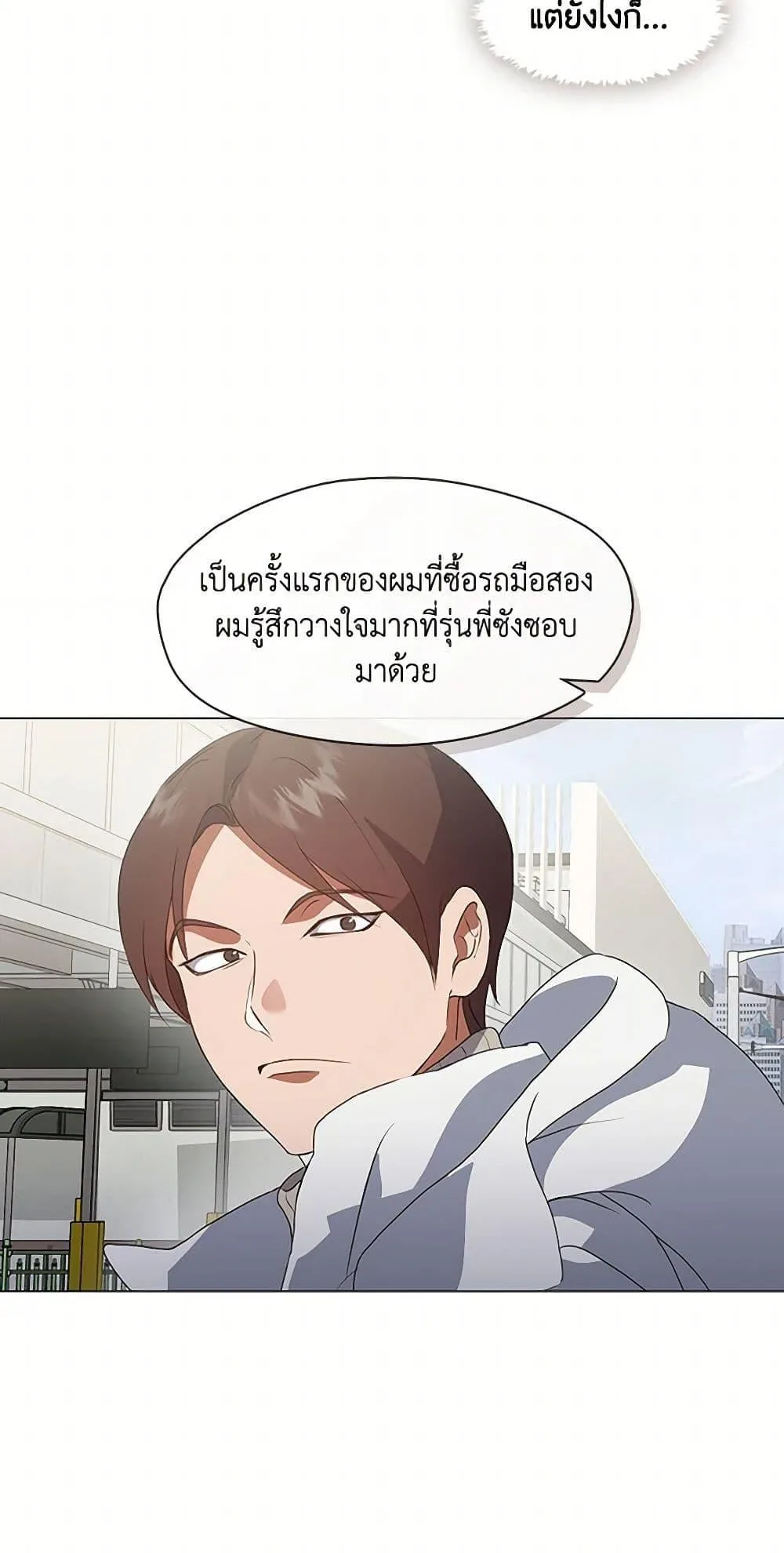 Afterlife Diner ร้านอาหารหลังความตาย ตอนที่ 69 หน้า 22