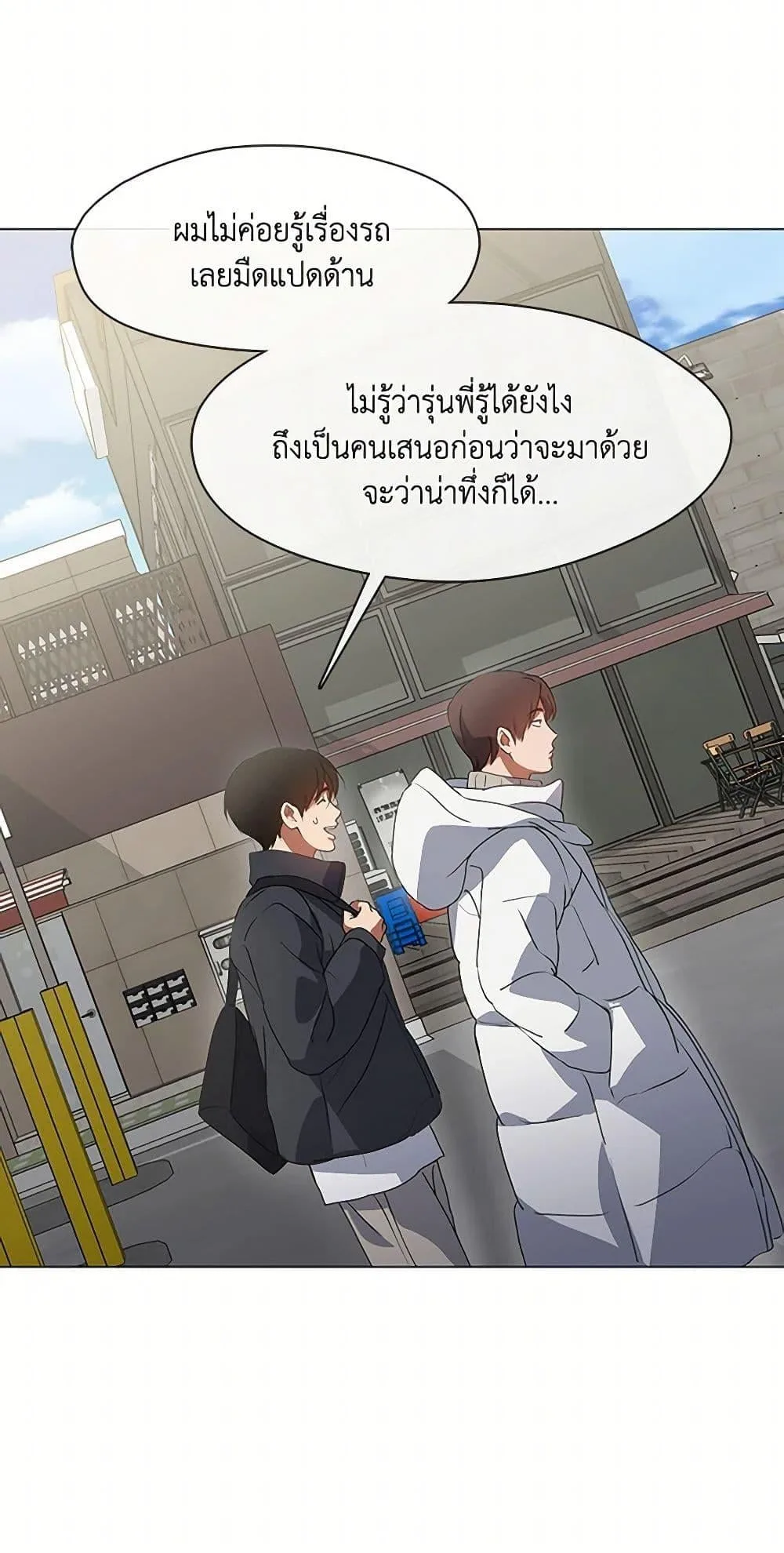 Afterlife Diner ร้านอาหารหลังความตาย ตอนที่ 69 หน้า 23