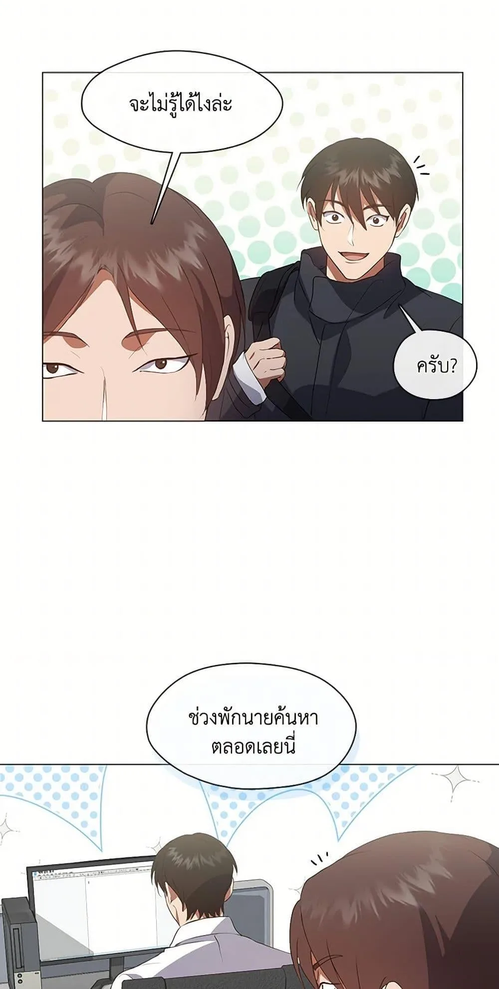 Afterlife Diner ร้านอาหารหลังความตาย ตอนที่ 69 หน้า 24