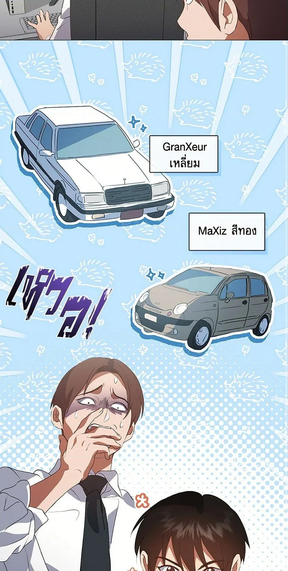 Afterlife Diner ร้านอาหารหลังความตาย ตอนที่ 69 หน้า 25
