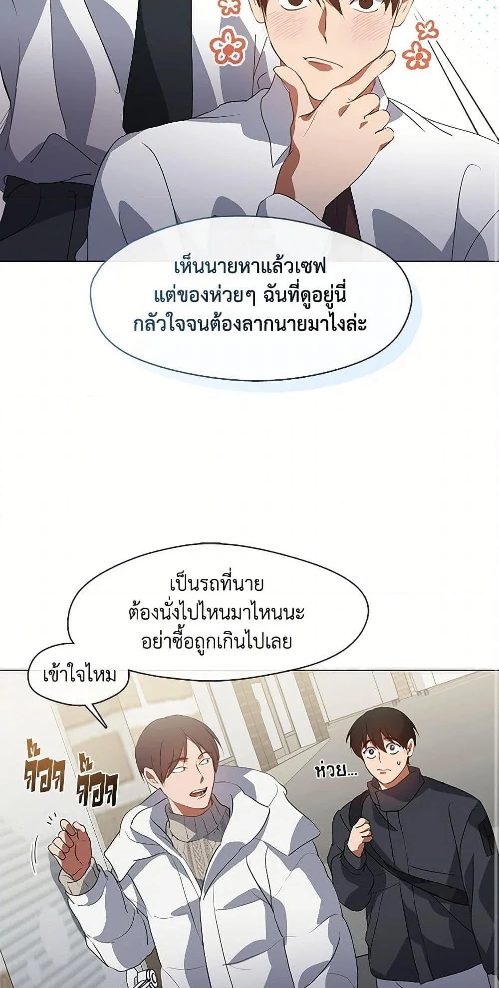 Afterlife Diner ร้านอาหารหลังความตาย ตอนที่ 69 หน้า 26