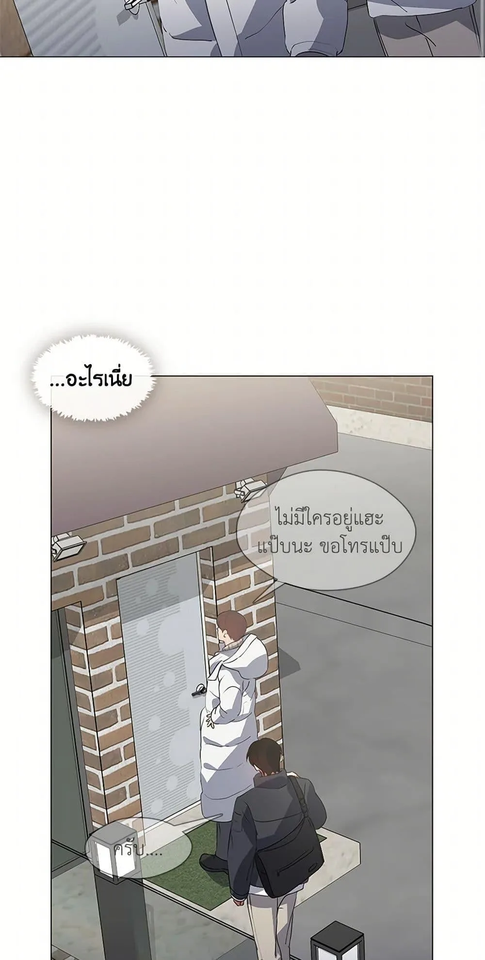 Afterlife Diner ร้านอาหารหลังความตาย ตอนที่ 69 หน้า 27