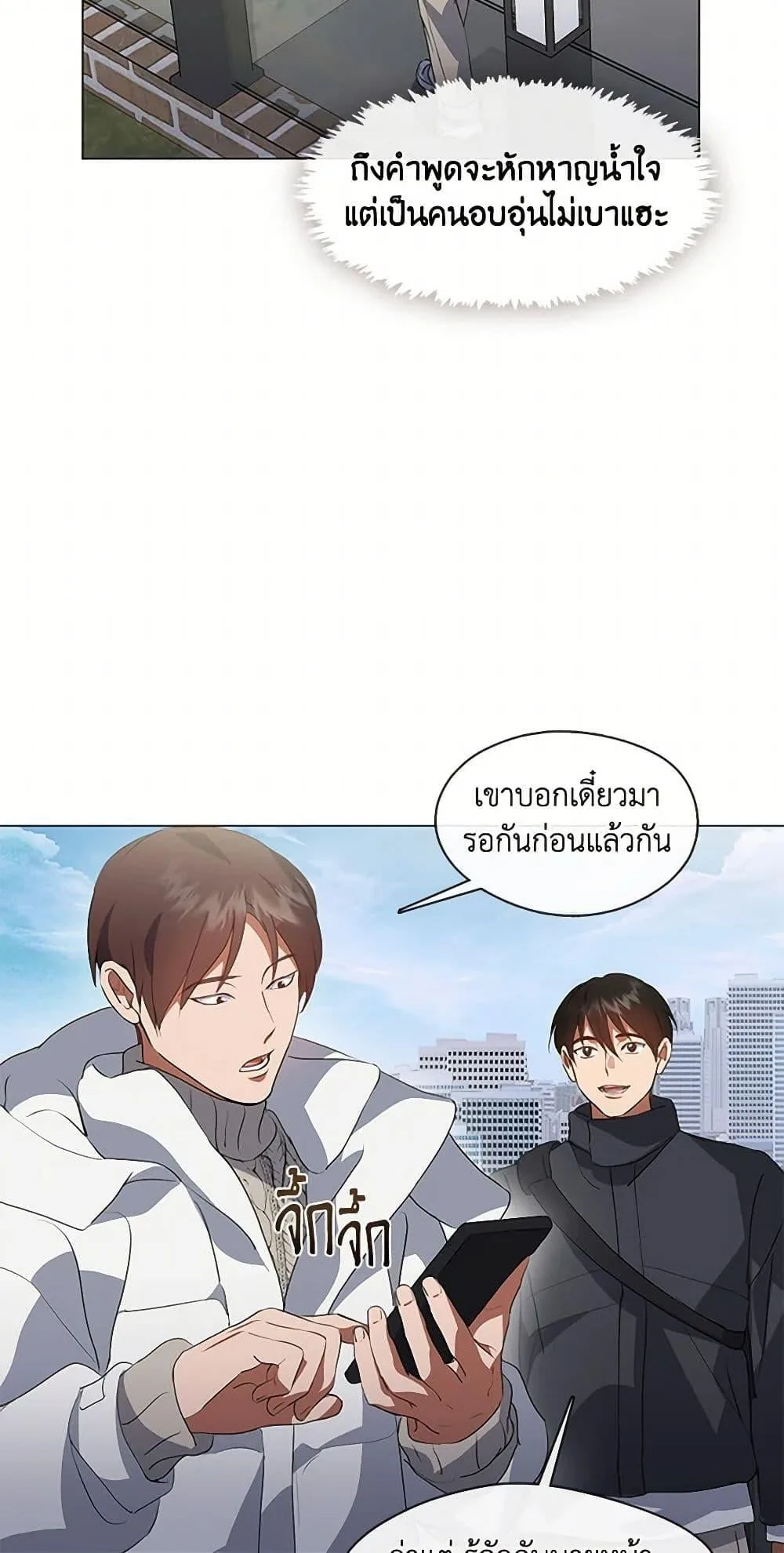 Afterlife Diner ร้านอาหารหลังความตาย ตอนที่ 69 หน้า 28