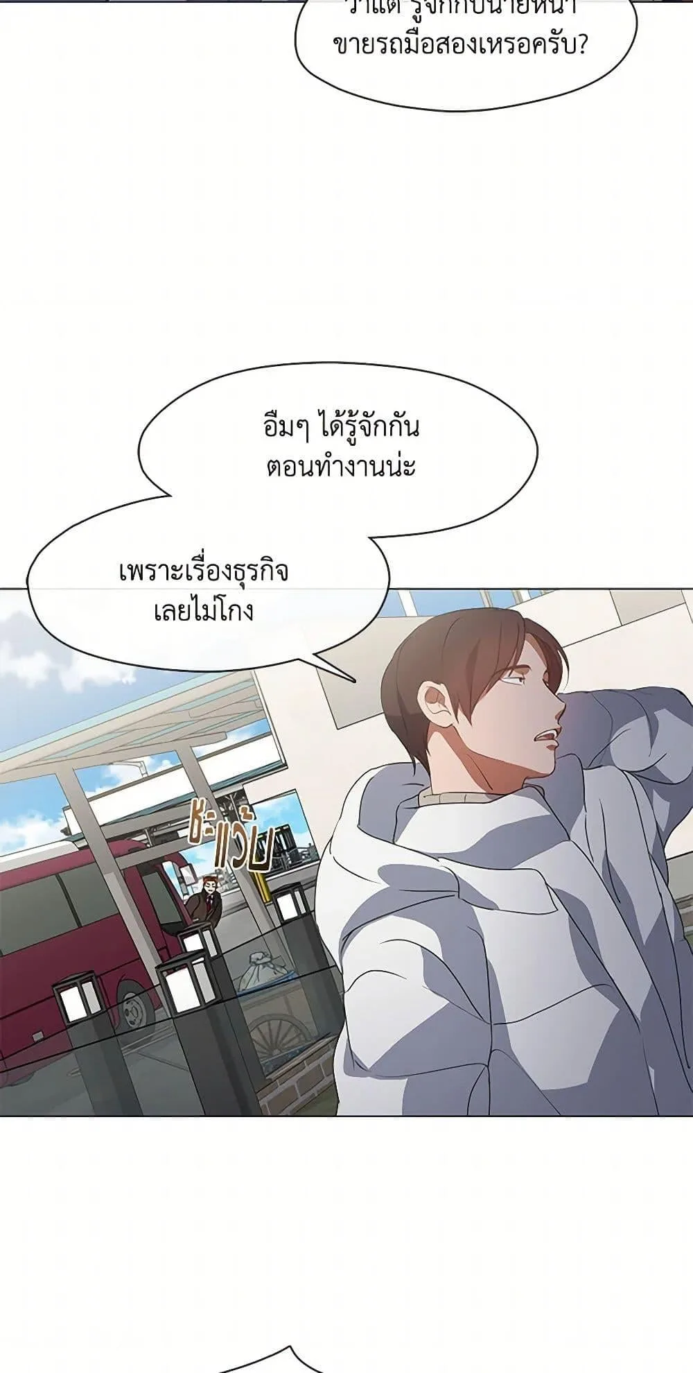 Afterlife Diner ร้านอาหารหลังความตาย ตอนที่ 69 หน้า 29