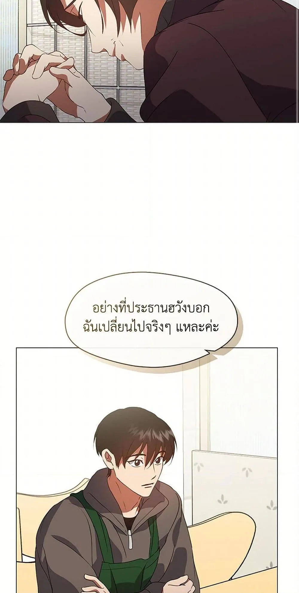 Afterlife Diner ร้านอาหารหลังความตาย ตอนที่ 69 หน้า 3