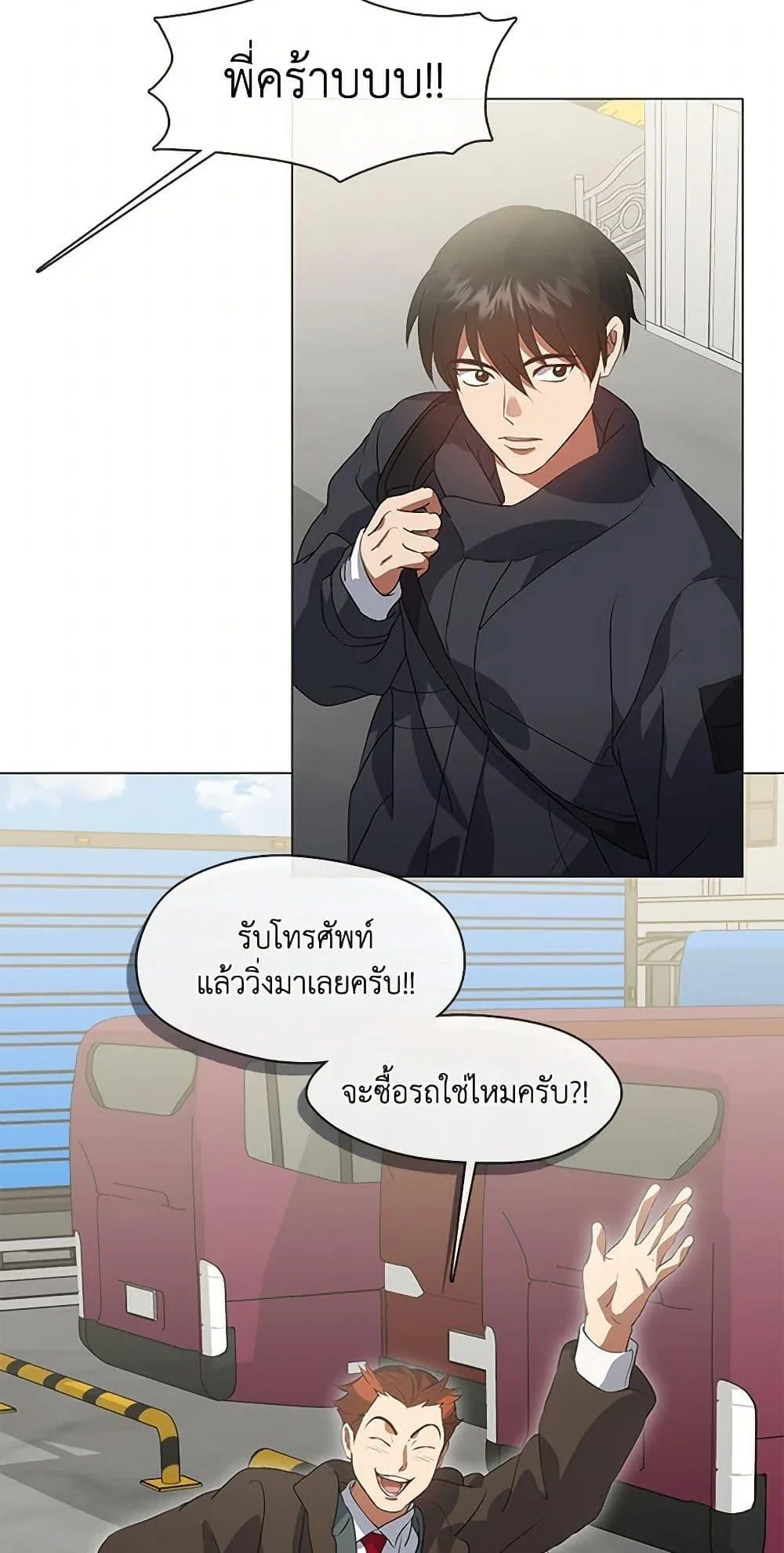 Afterlife Diner ร้านอาหารหลังความตาย ตอนที่ 69 หน้า 30