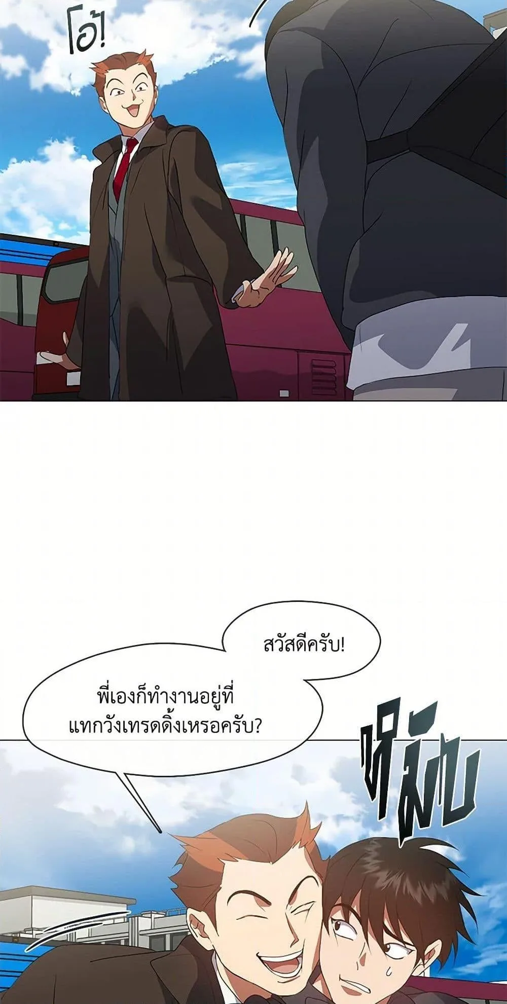 Afterlife Diner ร้านอาหารหลังความตาย ตอนที่ 69 หน้า 32