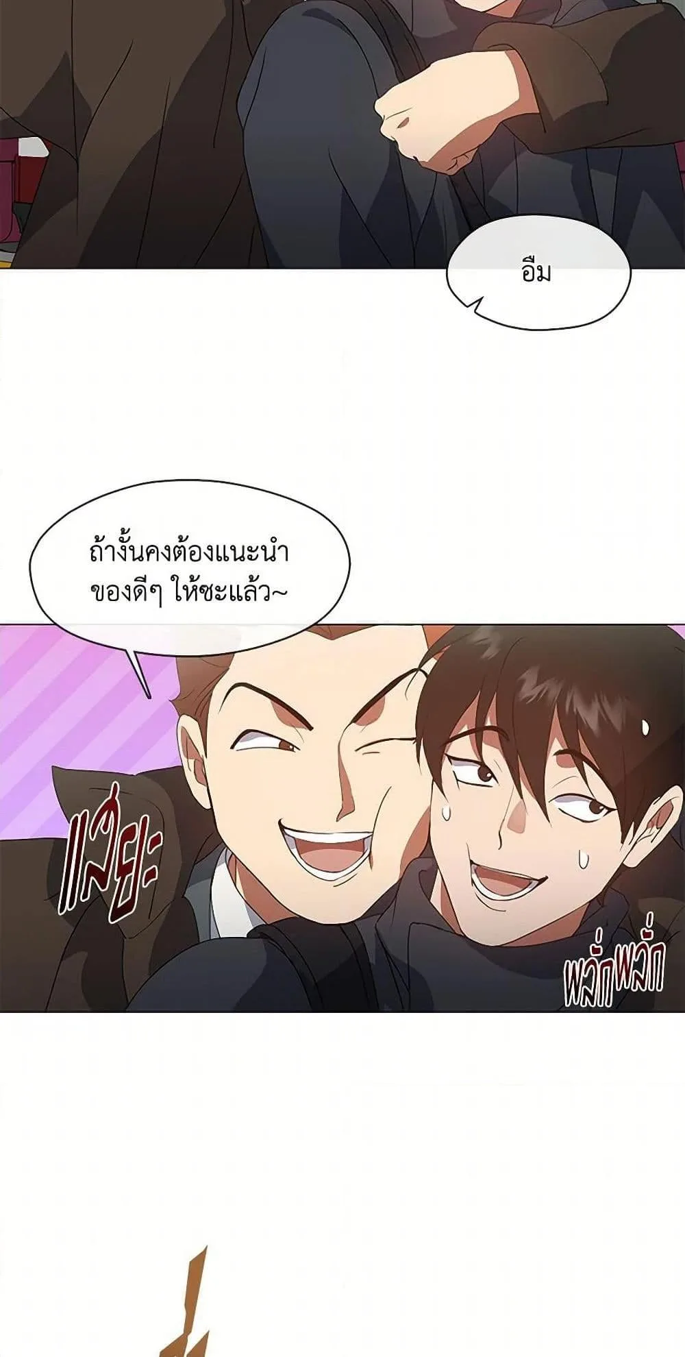 Afterlife Diner ร้านอาหารหลังความตาย ตอนที่ 69 หน้า 33